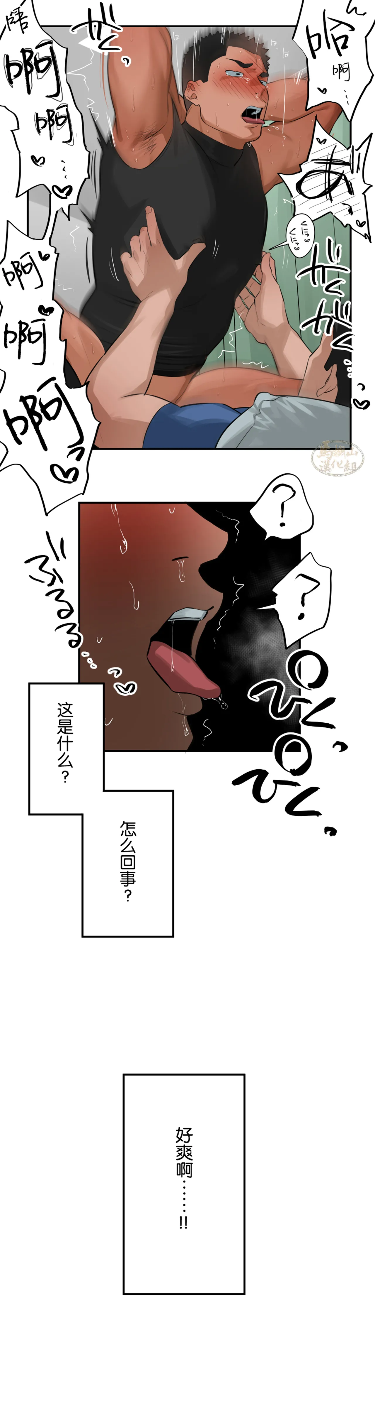 [ototo]Massage 1-12|按摩 1-12[Chinese] [马栏山汉化][Digital] page 109 original parody - uncensored anal hentai manga - read online free