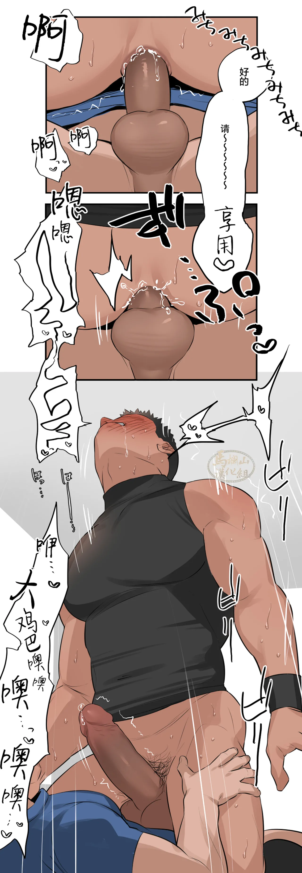 [ototo]Massage 1-12|按摩 1-12[Chinese] [马栏山汉化][Digital] page 116 original parody - full color uncensored hentai manga - read online free