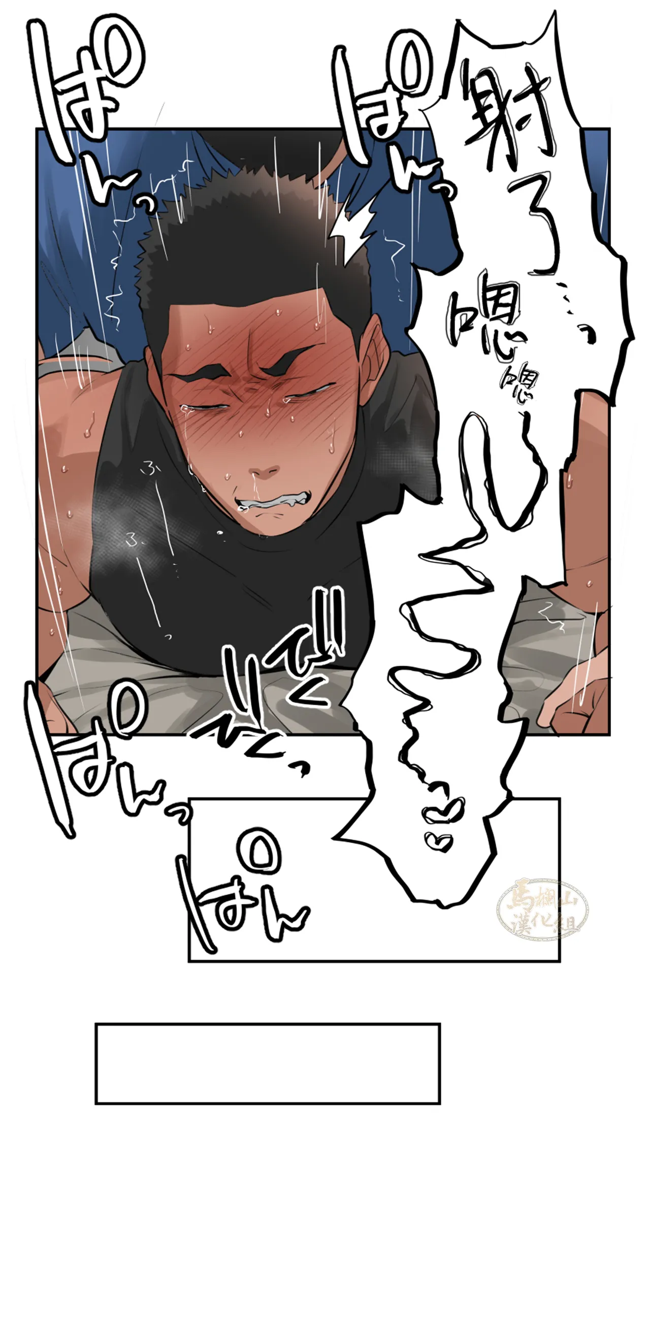 [ototo]Massage 1-12|按摩 1-12[Chinese] [马栏山汉化][Digital] page 122 original parody - full color uncensored hentai manga - read online free