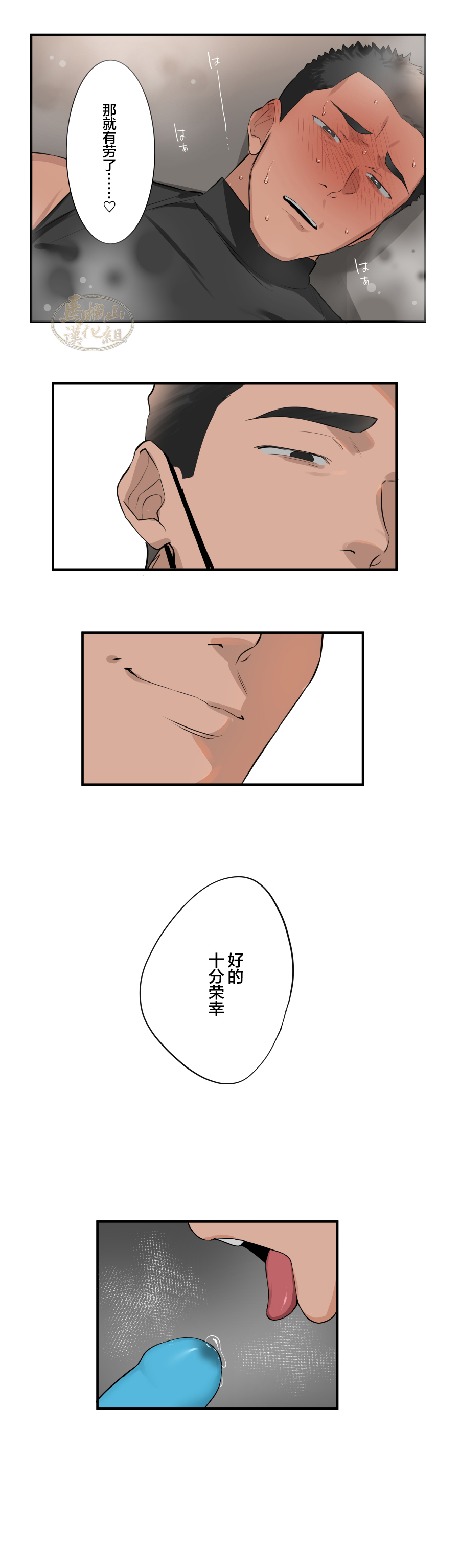 [ototo]Massage 1-12|按摩 1-12[Chinese] [马栏山汉化][Digital] page 55 original parody - full color uncensored hentai manga - read online free