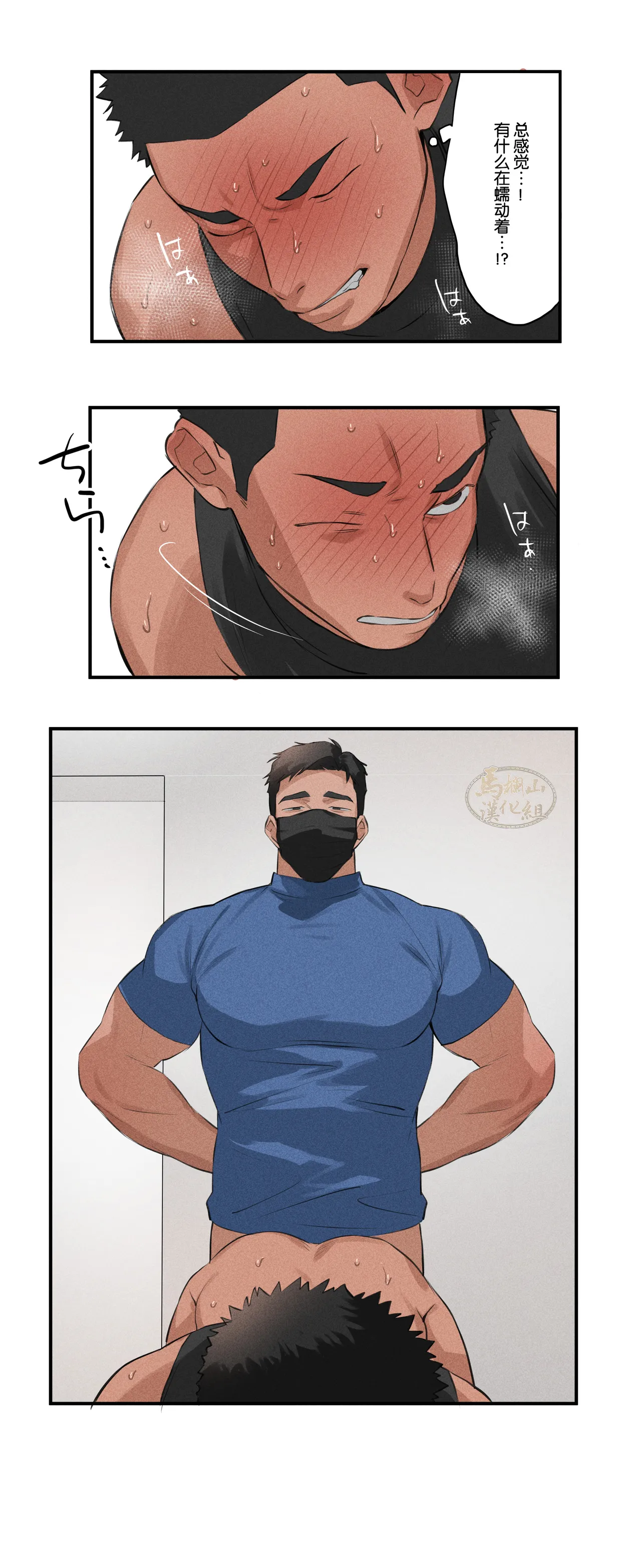 [ototo]Massage 1-12|按摩 1-12[Chinese] [马栏山汉化][Digital] page 89 original parody - uncensored anal hentai manga - read online free