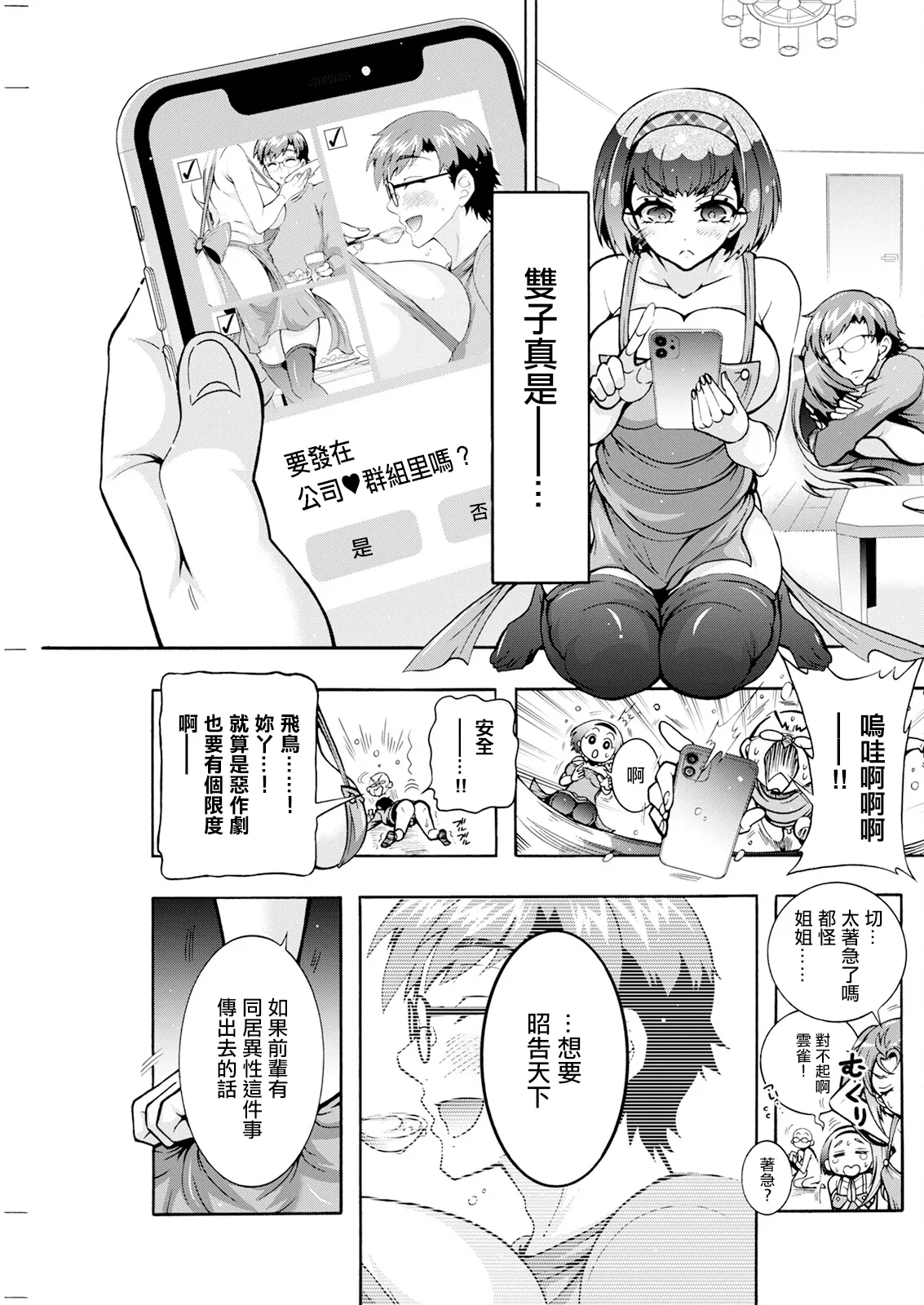 Futago Donburi Ch. 6 page 11 - big breasts extraneous ads hentai manga - read online free