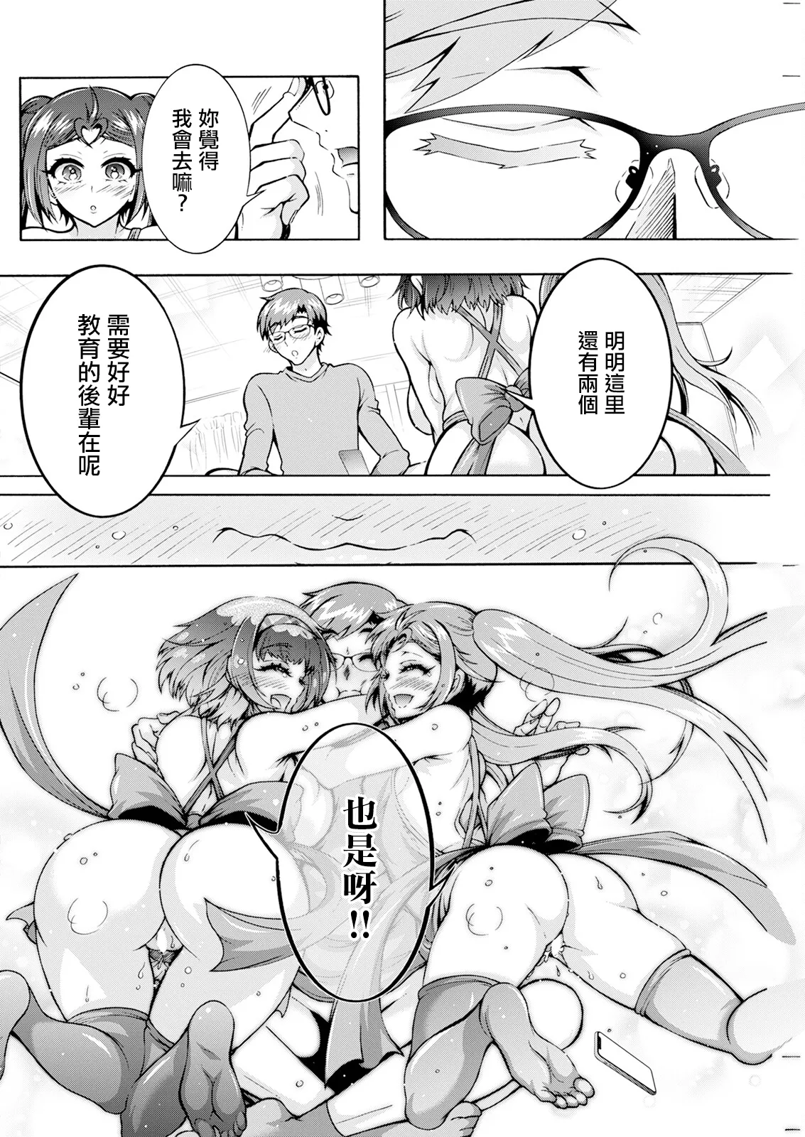 Futago Donburi Ch. 6 page 14 - big breasts extraneous ads hentai manga - read online free