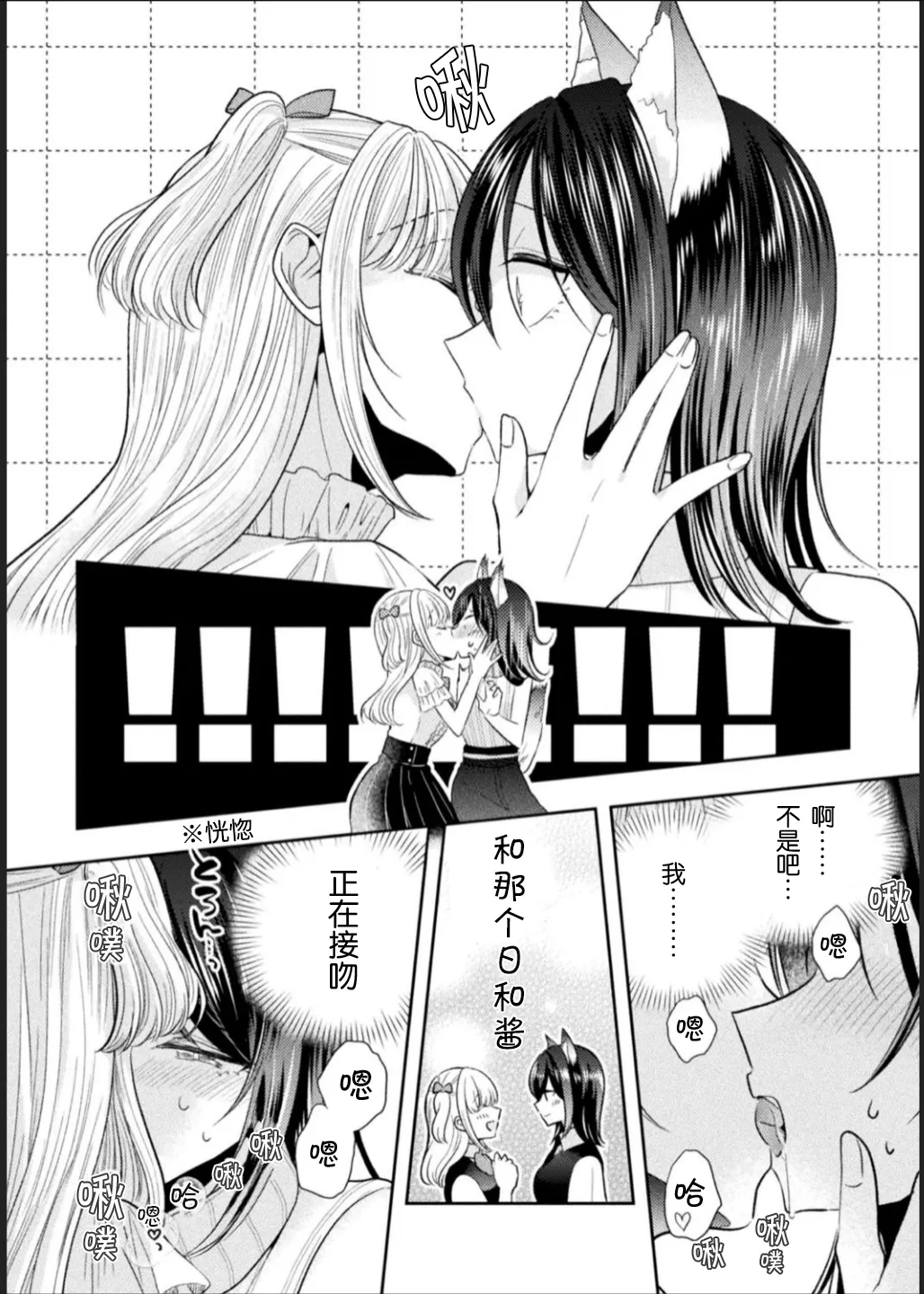 Bessatsu Comic Unreal Jingai Les Fuuzoku Vol. 1-2 page 10 - futanari plant girl hentai manga - read online free