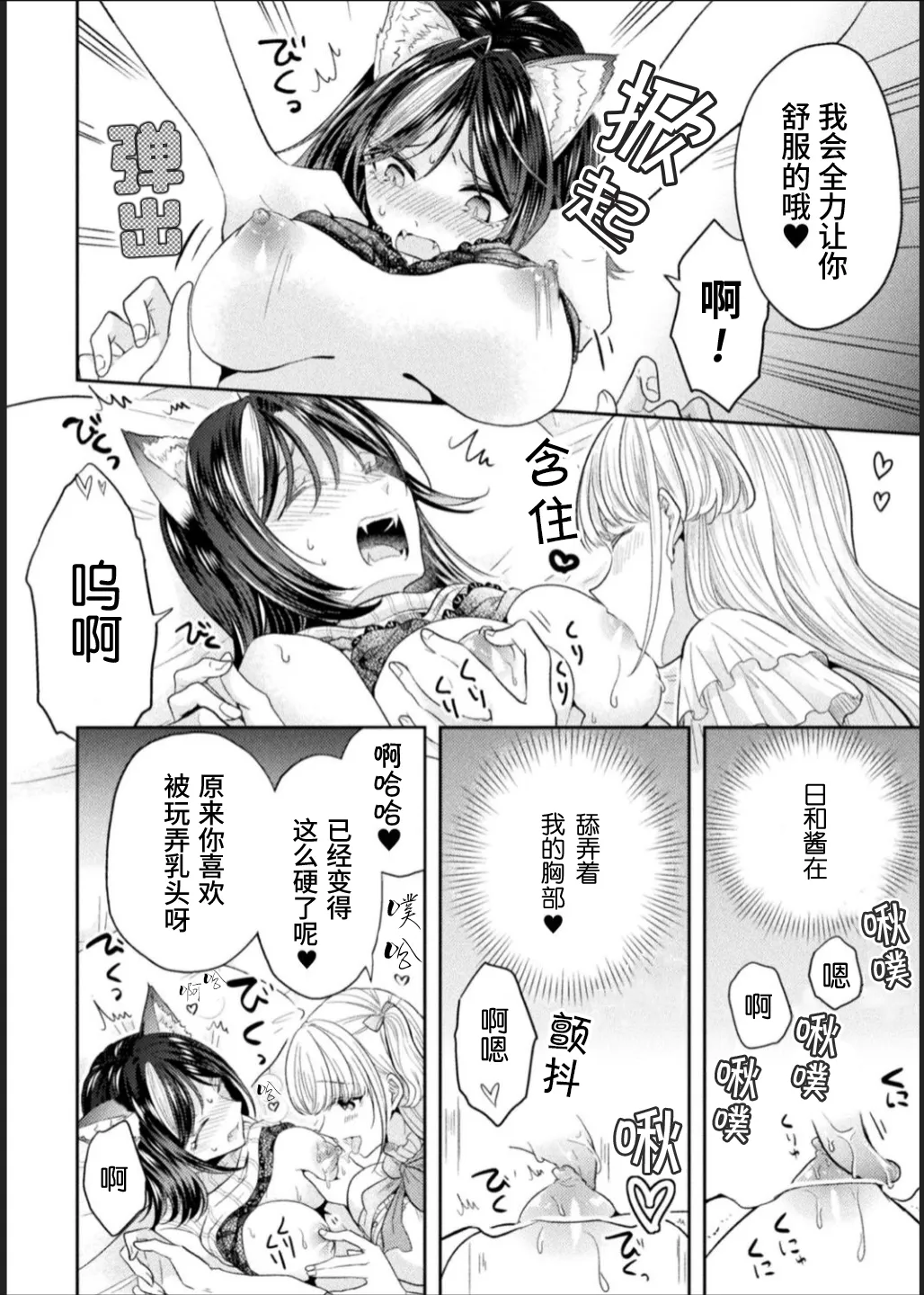 Bessatsu Comic Unreal Jingai Les Fuuzoku Vol. 1-2 page 12 - futanari plant girl hentai manga - read online free