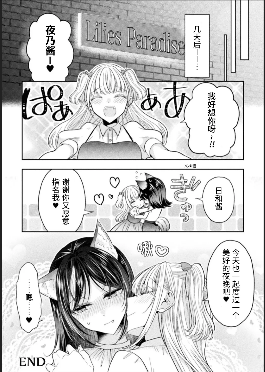 Bessatsu Comic Unreal Jingai Les Fuuzoku Vol. 1-2 page 26 - futanari plant girl hentai manga - read online free