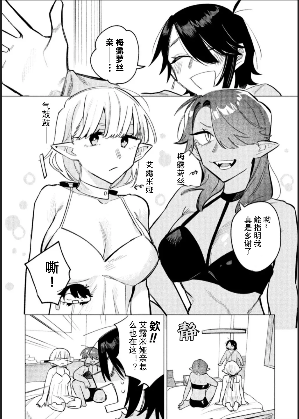 Bessatsu Comic Unreal Jingai Les Fuuzoku Vol. 1-2 page 28 - futanari plant girl hentai manga - read online free