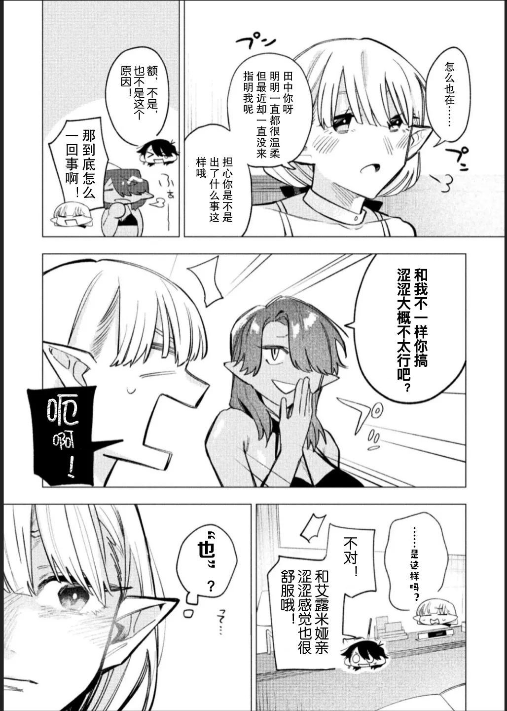 Bessatsu Comic Unreal Jingai Les Fuuzoku Vol. 1-2 page 29 - futanari plant girl hentai manga - read online free