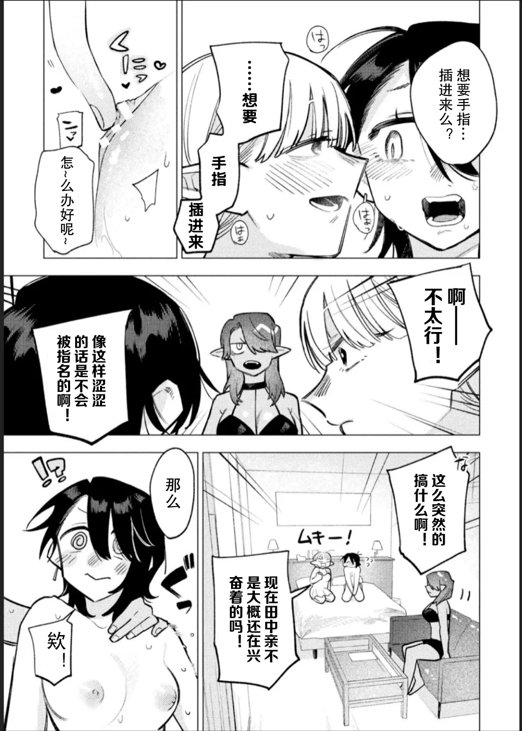 Bessatsu Comic Unreal Jingai Les Fuuzoku Vol. 1-2 page 35 - futanari plant girl hentai manga - read online free