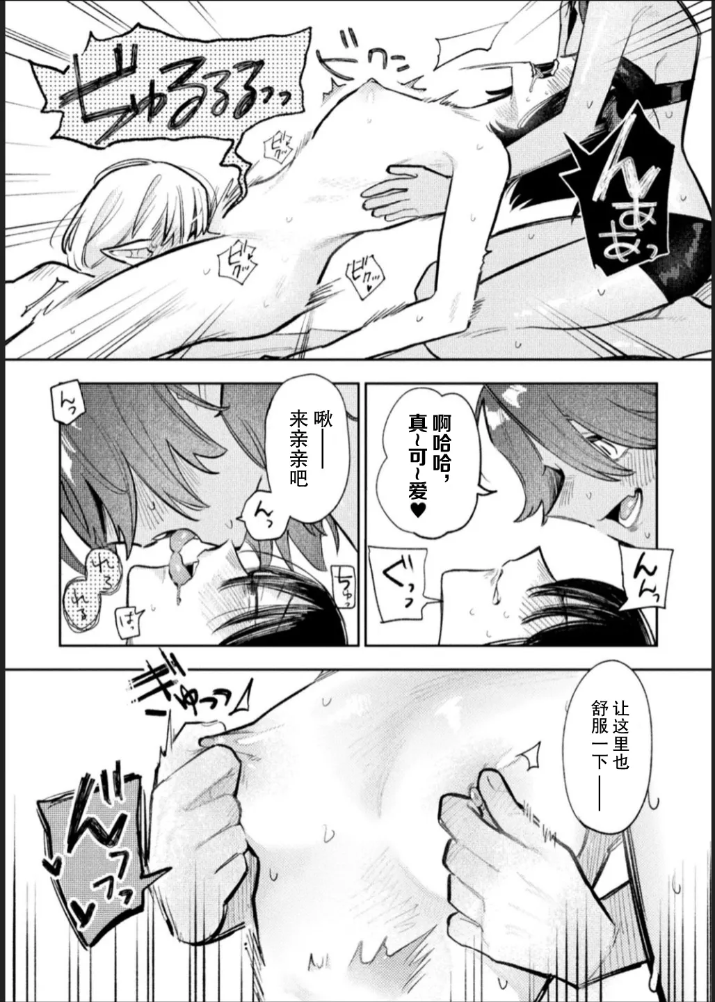 Bessatsu Comic Unreal Jingai Les Fuuzoku Vol. 1-2 page 43 - futanari plant girl hentai manga - read online free