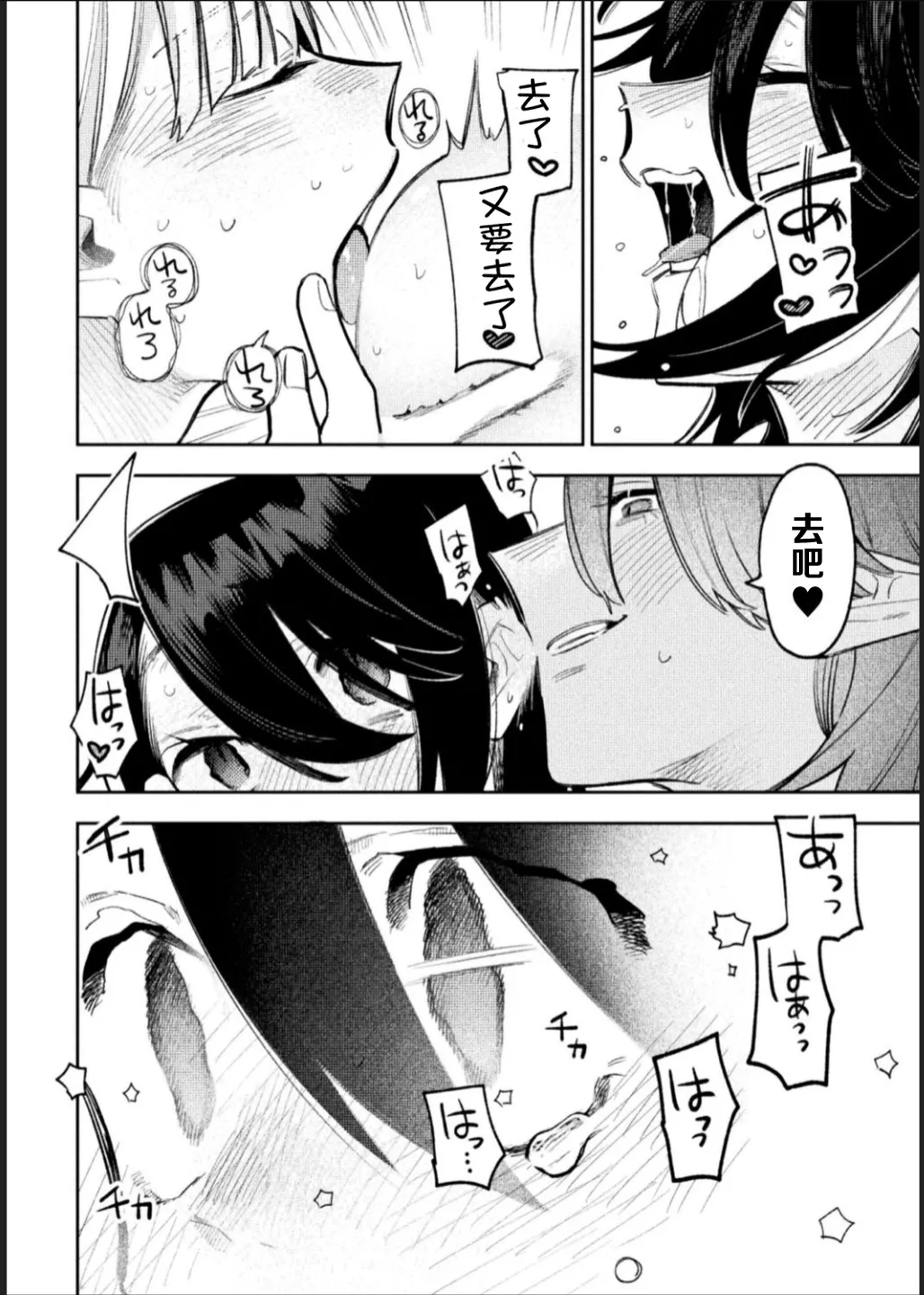 Bessatsu Comic Unreal Jingai Les Fuuzoku Vol. 1-2 - Page 44