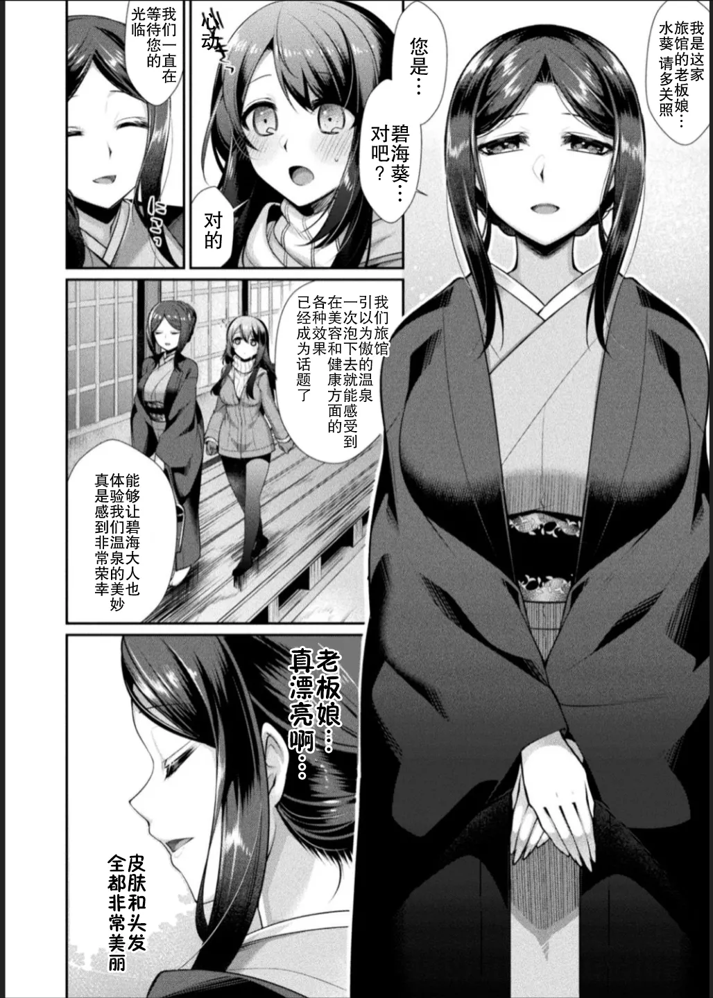 Bessatsu Comic Unreal Jingai Les Fuuzoku Vol. 1-2 page 48 - futanari plant girl hentai manga - read online free
