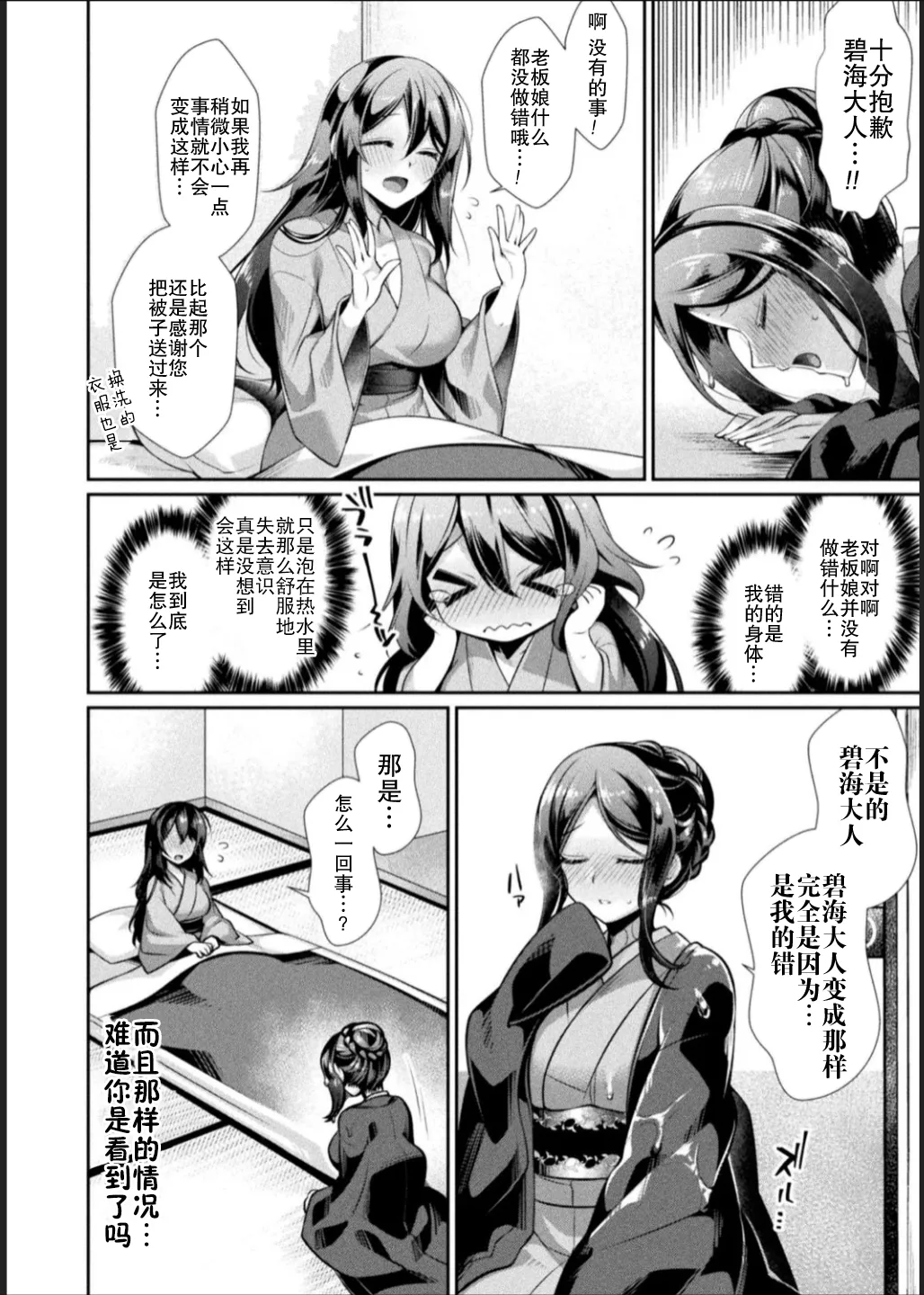 Bessatsu Comic Unreal Jingai Les Fuuzoku Vol. 1-2 page 54 - futanari plant girl hentai manga - read online free