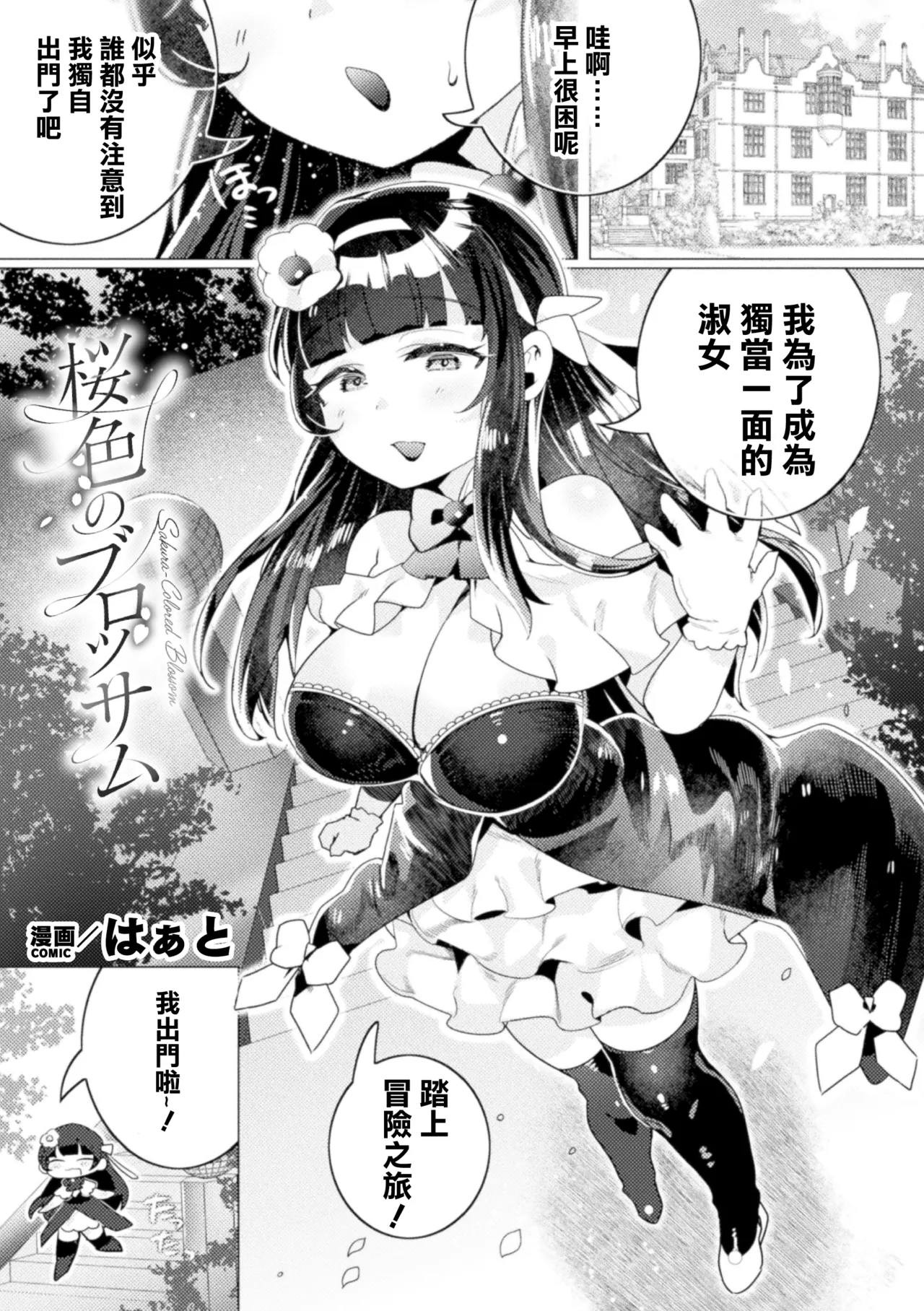Bessatsu Comic Unreal Jingai Les Fuuzoku Vol. 1-2 page 71 - beauty mark blindfold hentai manga - read online free