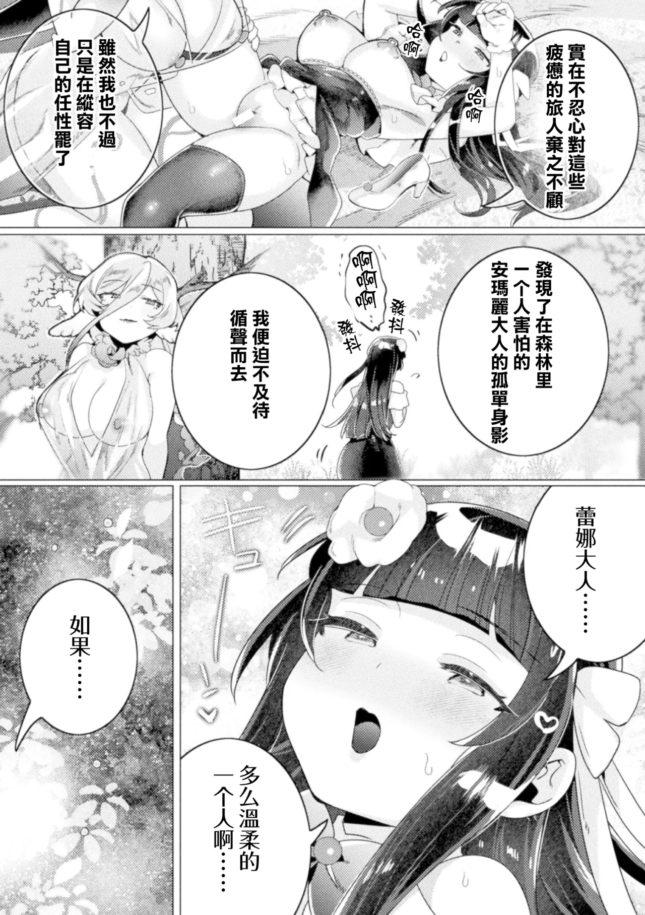 Bessatsu Comic Unreal Jingai Les Fuuzoku Vol. 1-2 page 79 - beauty mark blindfold hentai manga - read online free