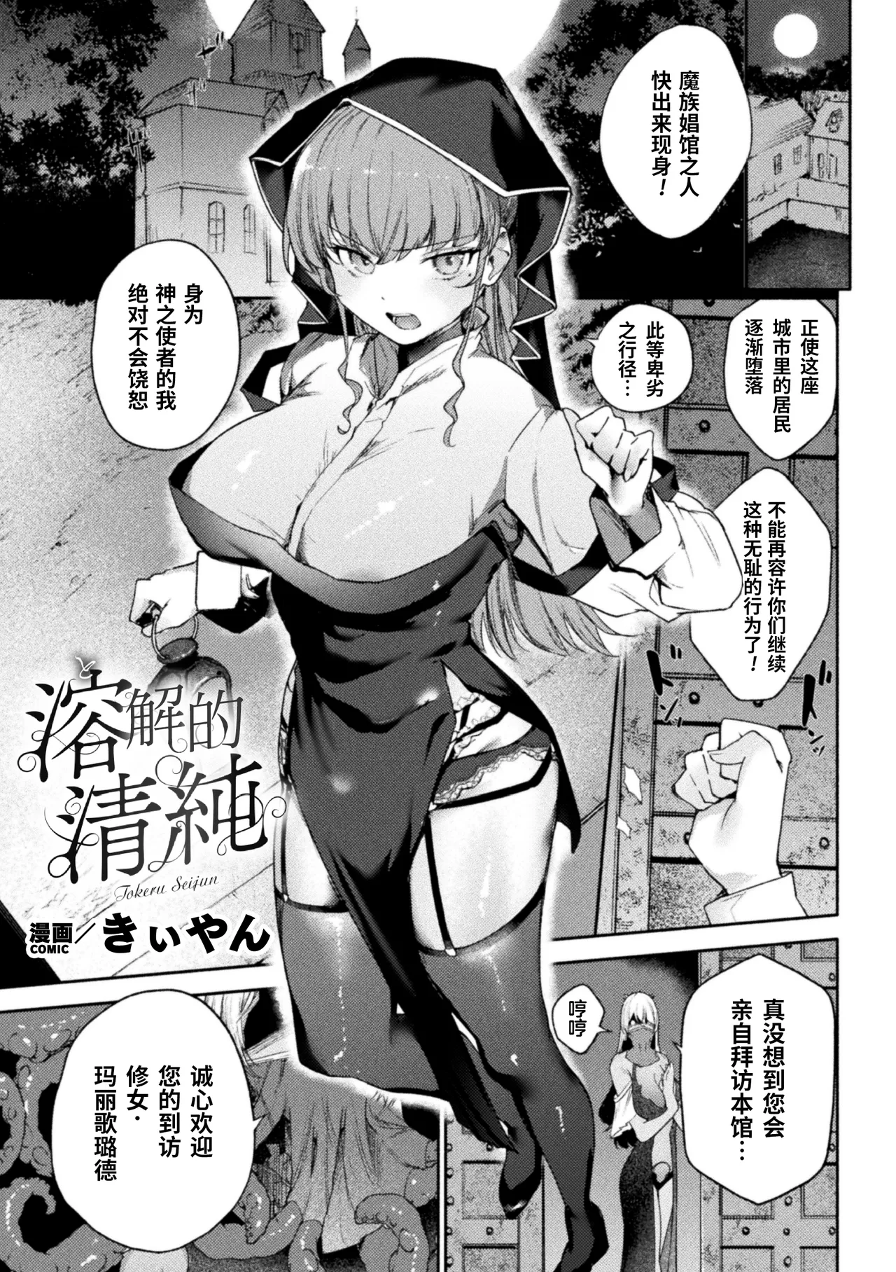Bessatsu Comic Unreal Jingai Les Fuuzoku Vol. 1-2 page 95 - beauty mark blindfold hentai manga - read online free