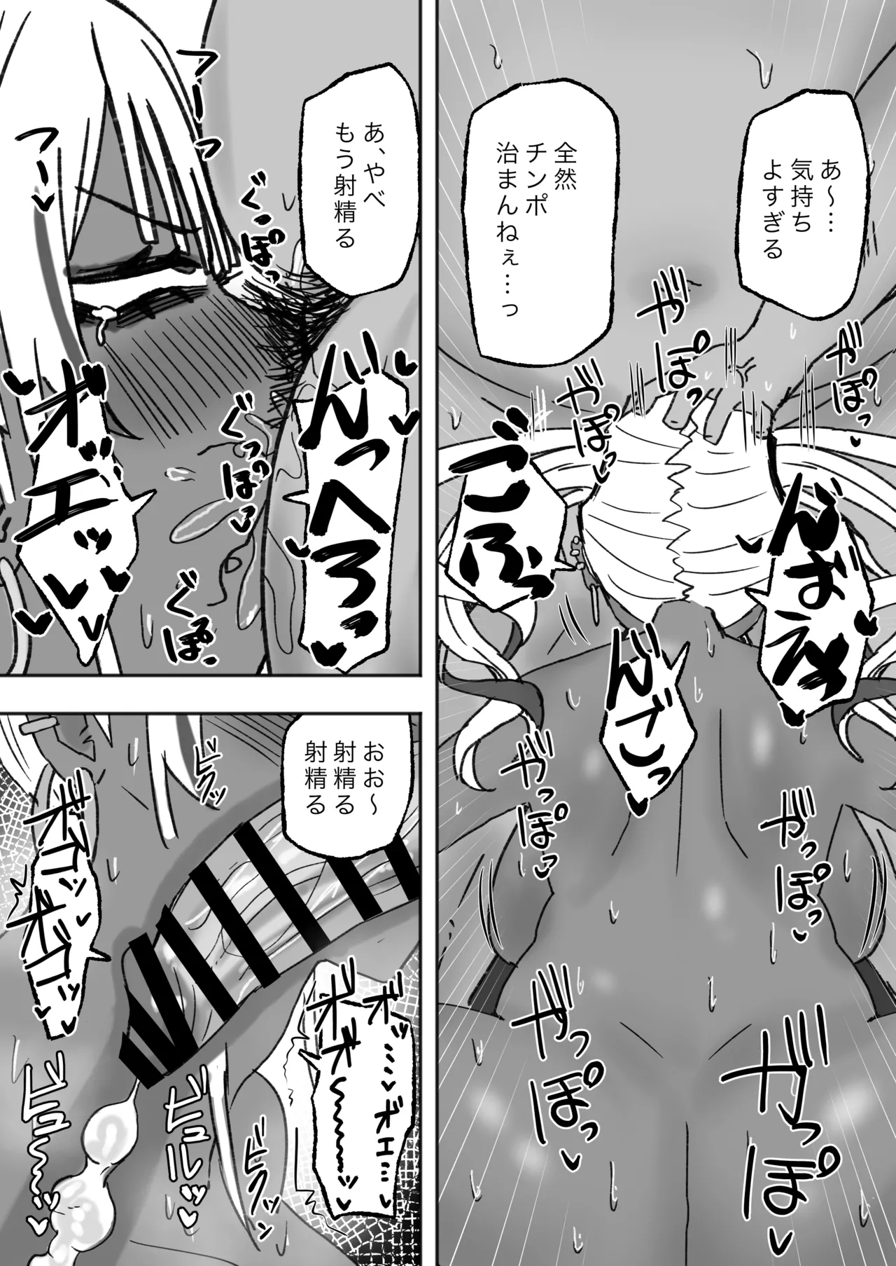 Tachinbo Kuro Gal Bitch to Dosukebe Pakopako Night - Page 30