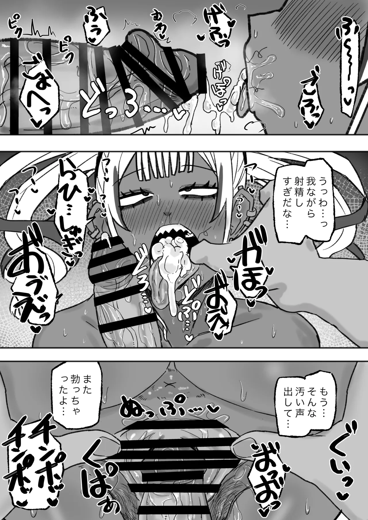 Tachinbo Kuro Gal Bitch to Dosukebe Pakopako Night page 31 original parody - unusual teeth big breasts hentai manga - read online free