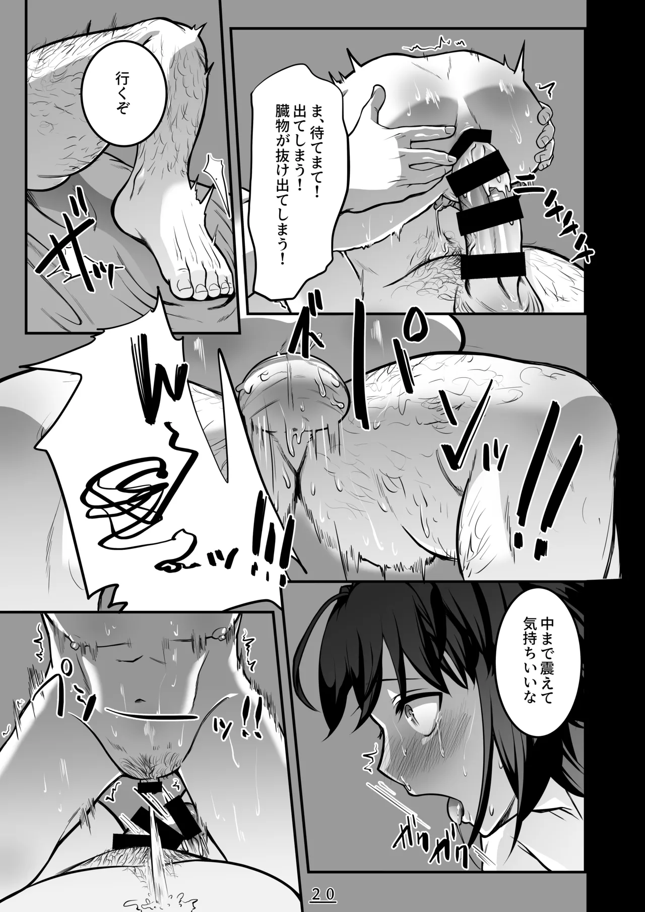 それは悪夢かそれか淫夢か、の巻 page 21 featuring yamato takeru fate samurai remnant parody - anal kimono hentai manga - read online free