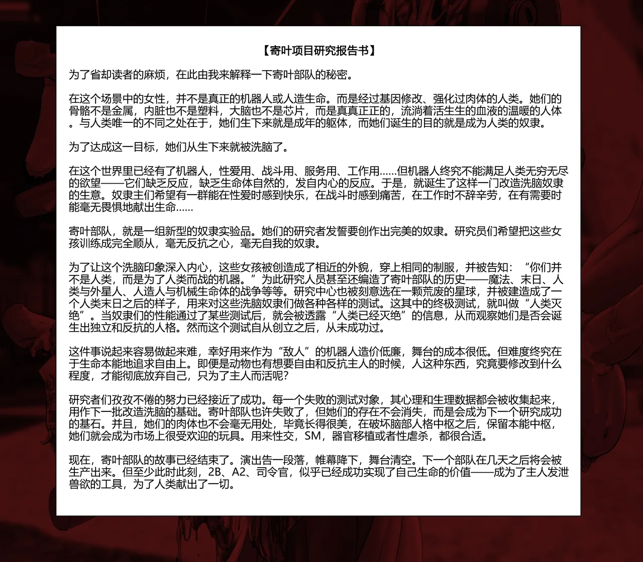 残花集 - Page 118