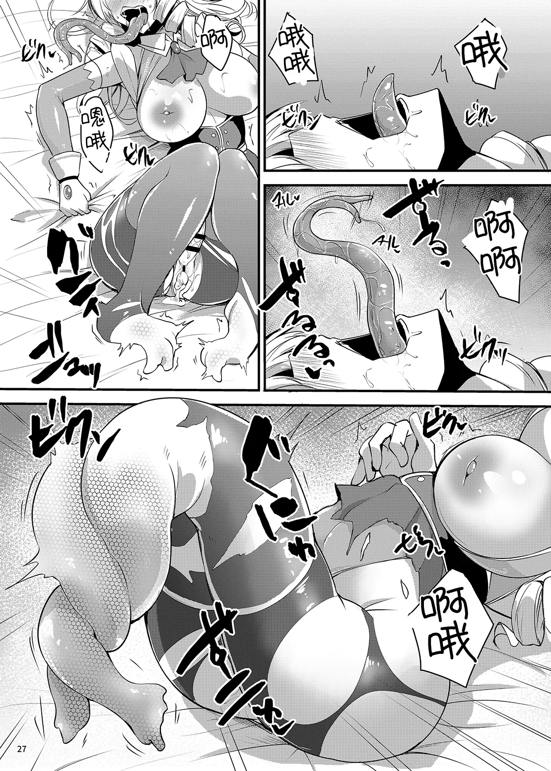 Kawaru Kaware Mahou Shoujo X page 26 original parody - multi-work series ahegao hentai manga - read online free