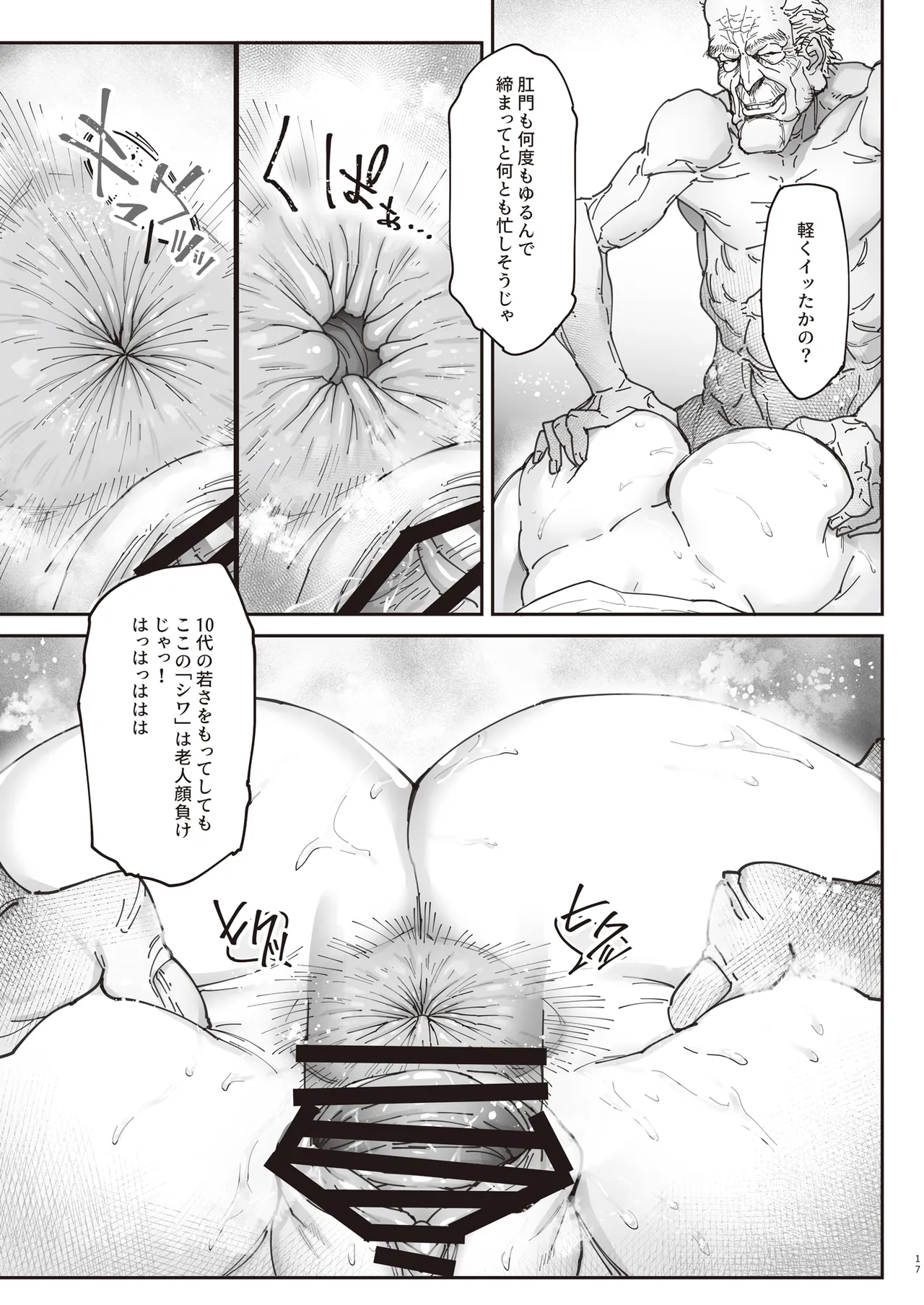 Zoku - Kaigo Beit de Roujin no Gouin na Yokkyuu to Okane no Mae ni Chitai o Sarasu JK page 16 original parody - squirting kissing hentai manga - read online free