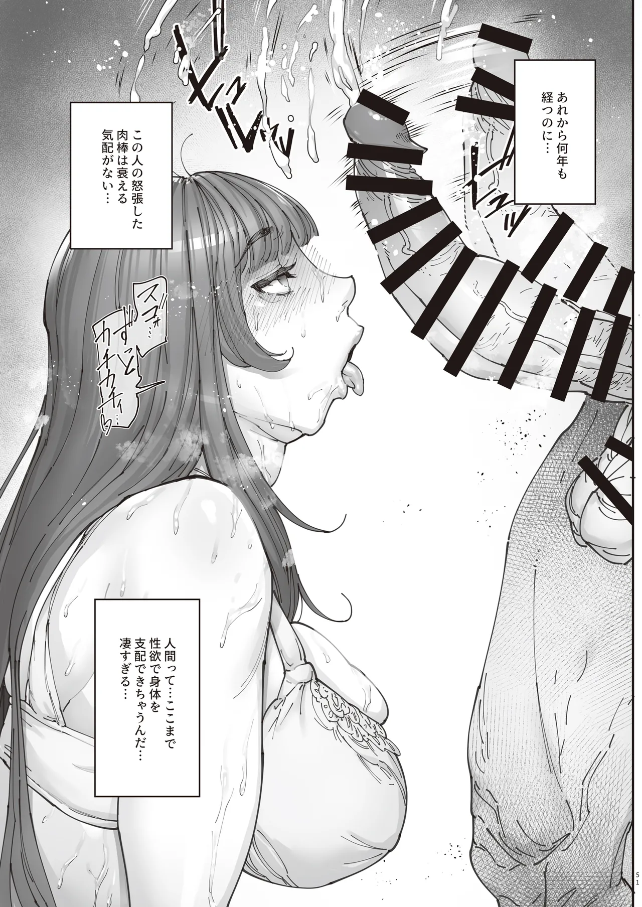 Zoku - Kaigo Beit de Roujin no Gouin na Yokkyuu to Okane no Mae ni Chitai o Sarasu JK page 50 original parody - squirting kissing hentai manga - read online free