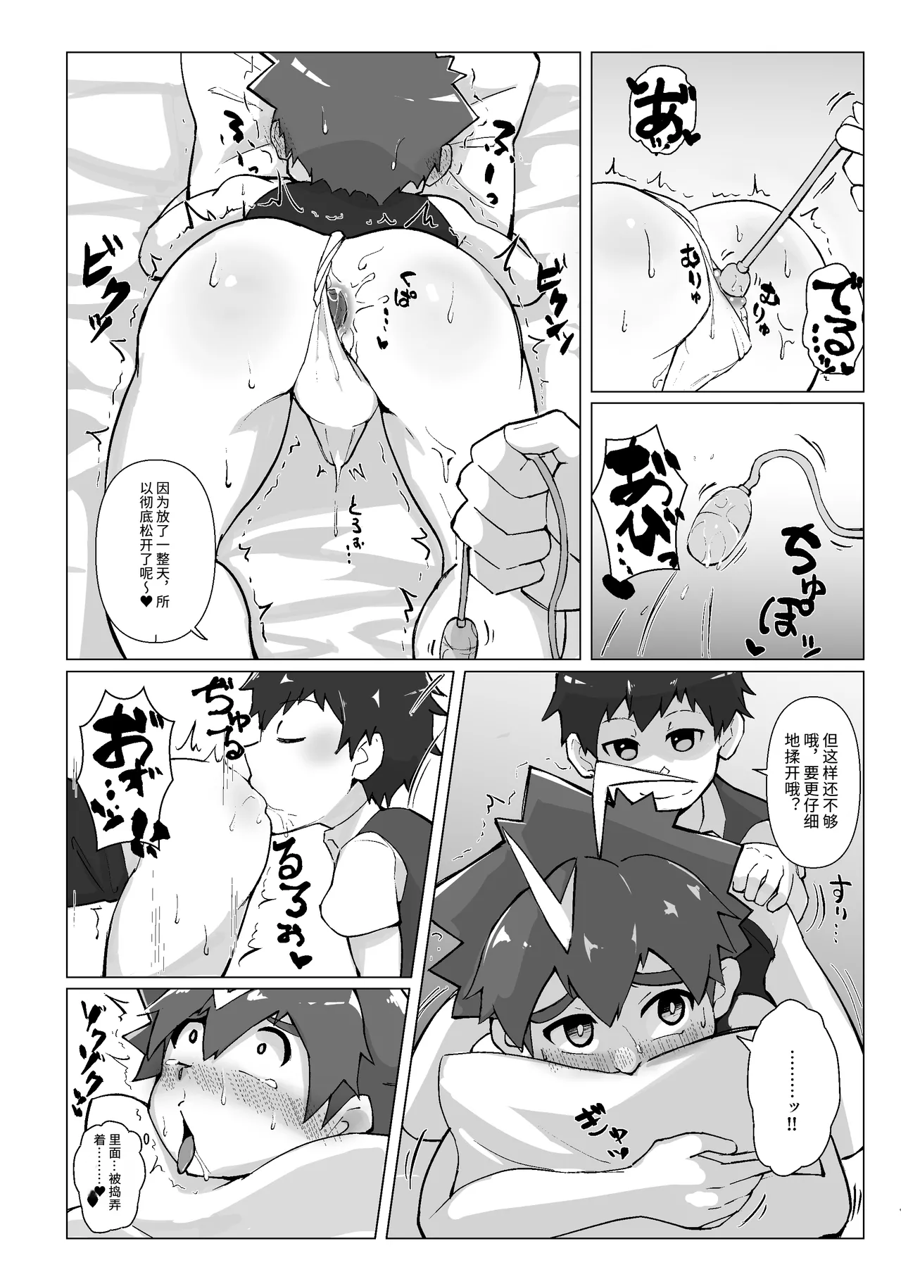 和泉わからせだんじりスプラッシュ - Page 11