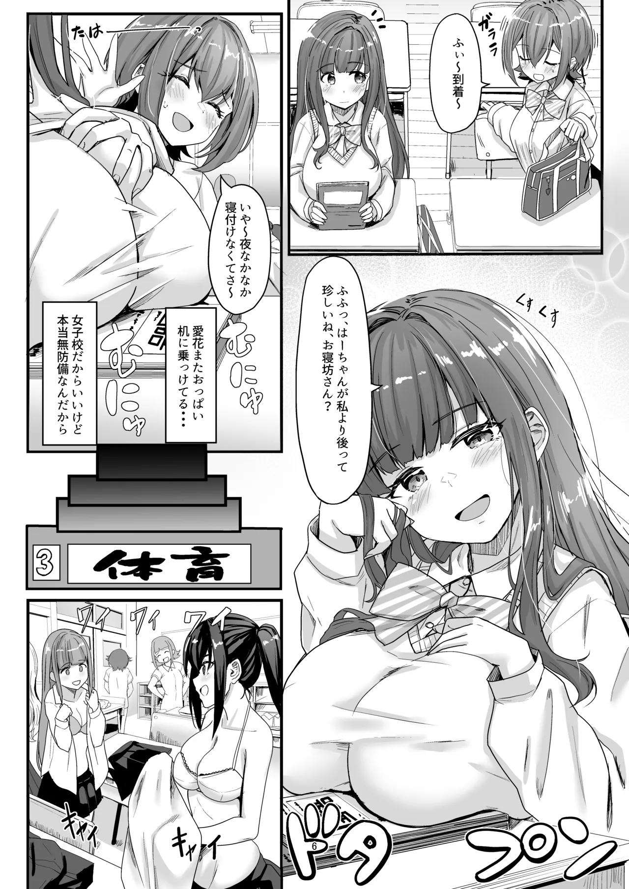 Preview page 6