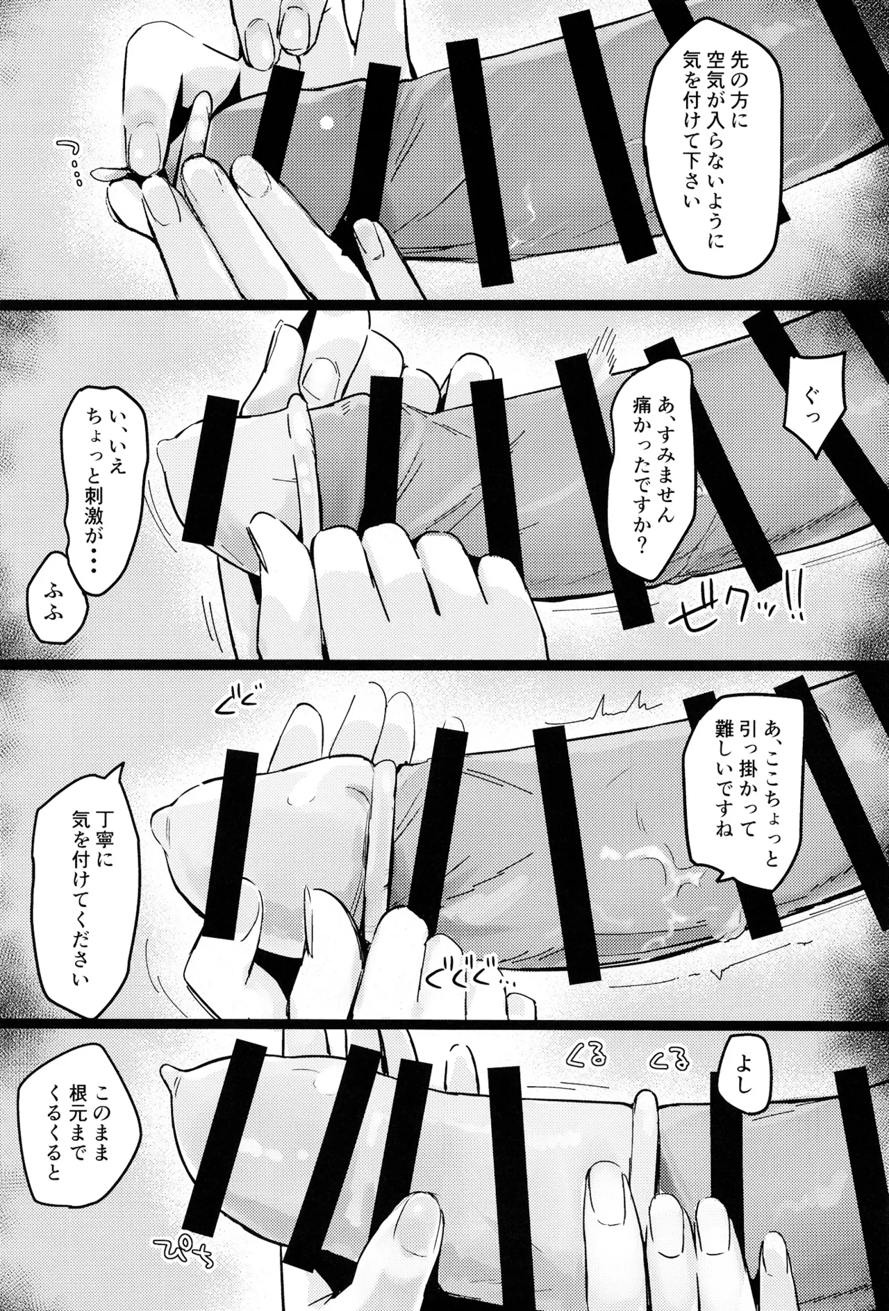 Yoin Joujou to Twilight - Page 11