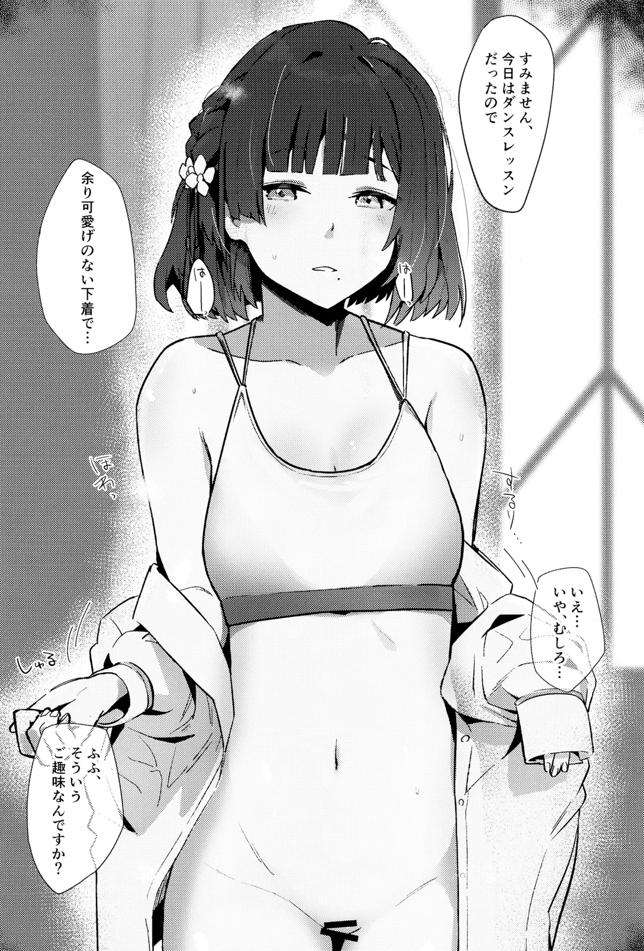 Yoin Joujou to Twilight page 9 featuring producer the idolmaster parody - sole female sole male hentai manga - read online free