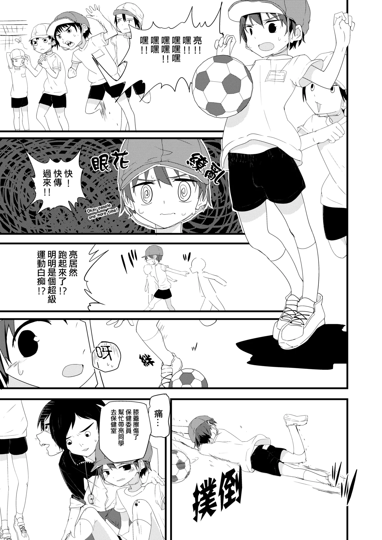 Chunzhong Zhengtai de Chunqing - Page 13