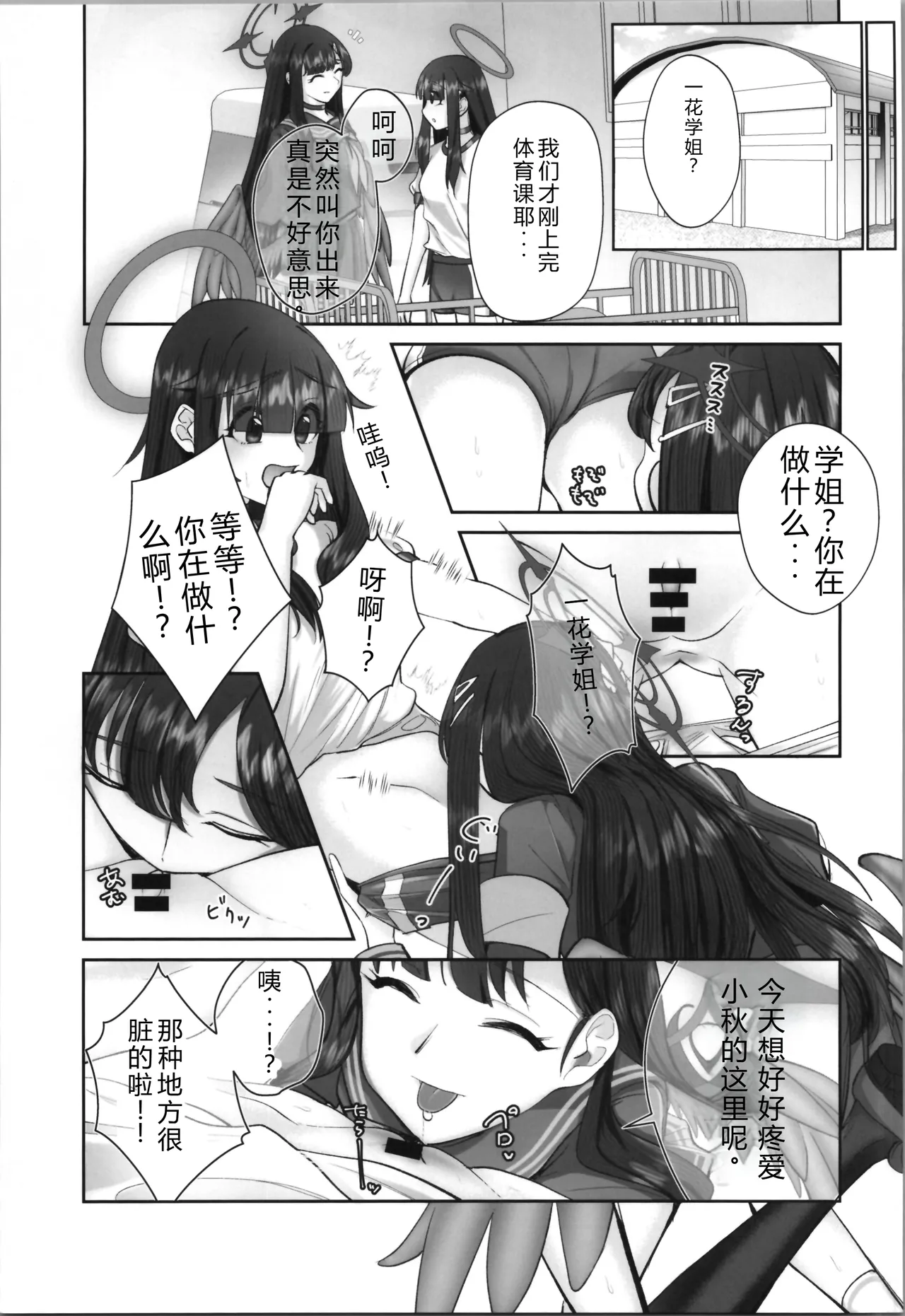 Masami Mob ni TS Tensei shite Shimatta Ken - The transsexual reincarnation of the mob. - Page 16