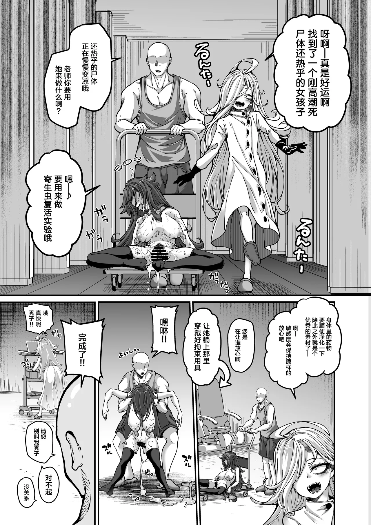 [Okuva] Onsen Kaihatsubu Buchou no Onsen Kaihatsu + Zatsu ni Jinsei Shuuryou Shichau-kei Joshi 2 + Maria Theresa-san Kikaikan (Blue Archive, Granblue Fantasy) [Chinese] - Page 9