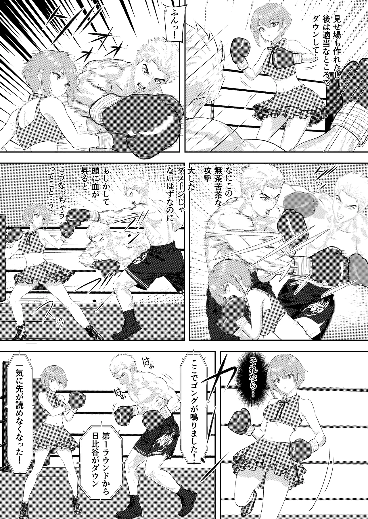 新人アイドルのプロモーション 男子プロボクサーとエキシビジョンマッチ! page 12 original parody - ryona femdom hentai manga - read online free