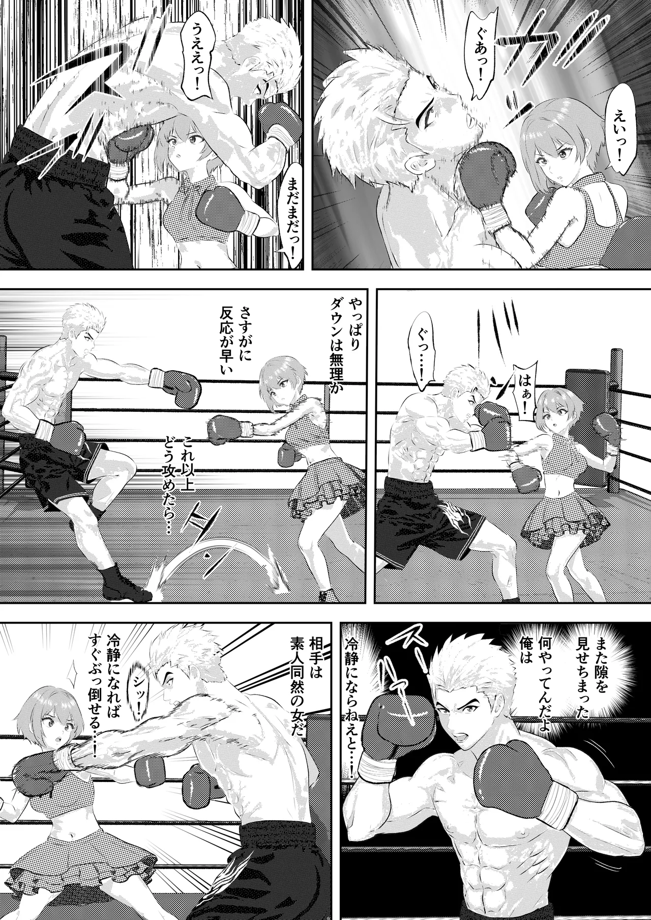 新人アイドルのプロモーション 男子プロボクサーとエキシビジョンマッチ! - Page 15