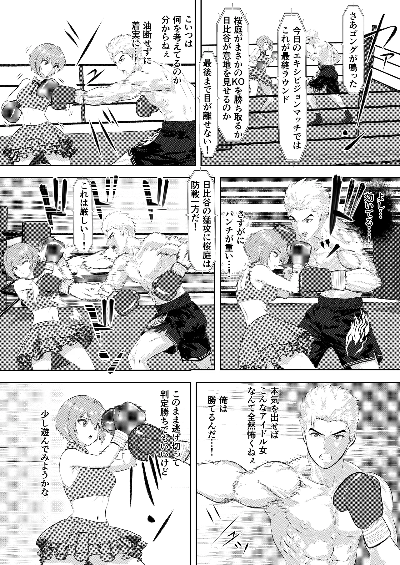 新人アイドルのプロモーション 男子プロボクサーとエキシビジョンマッチ! page 22 original parody - ryona femdom hentai manga - read online free