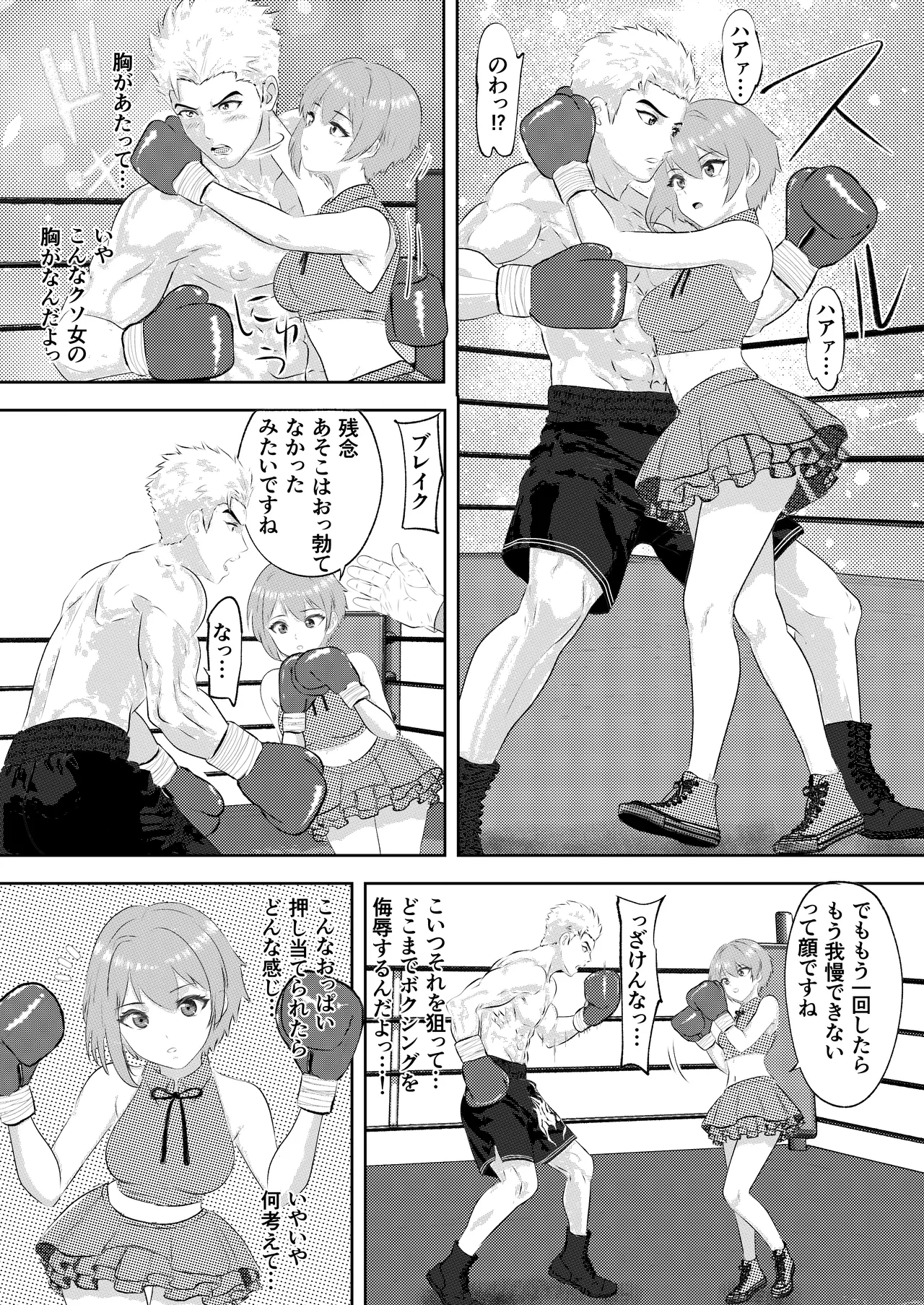 新人アイドルのプロモーション 男子プロボクサーとエキシビジョンマッチ! page 23 original parody - ryona femdom hentai manga - read online free