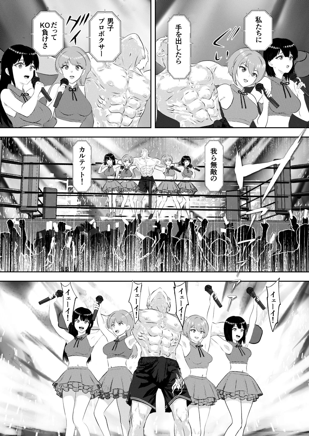 新人アイドルのプロモーション 男子プロボクサーとエキシビジョンマッチ! page 38 original parody - ryona femdom hentai manga - read online free