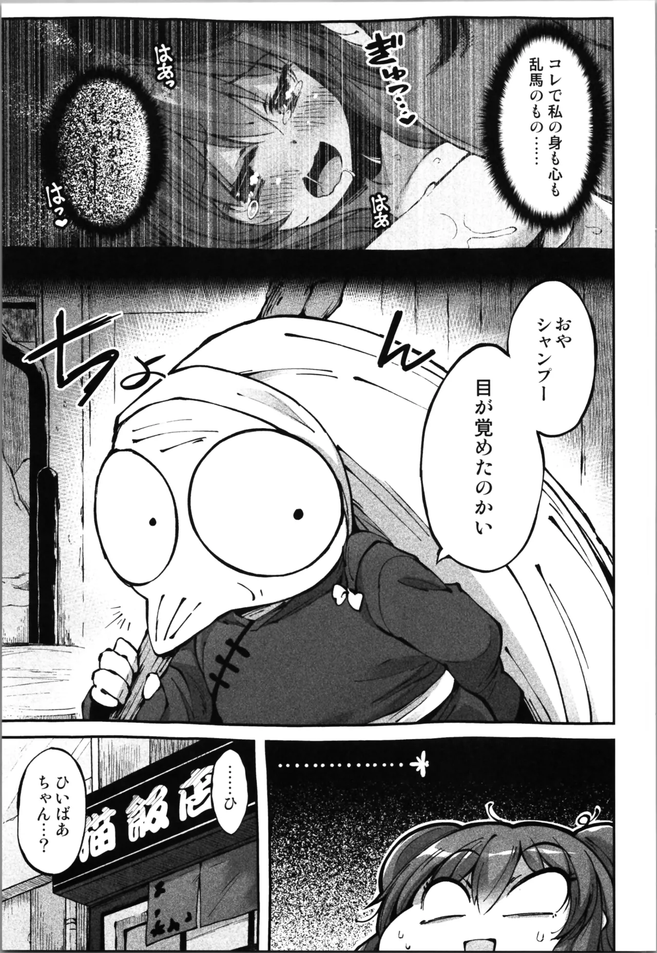 My all-time favorite page 21 featuring shampoo ranma 12 parody - big breasts hair buns hentai manga - read online free