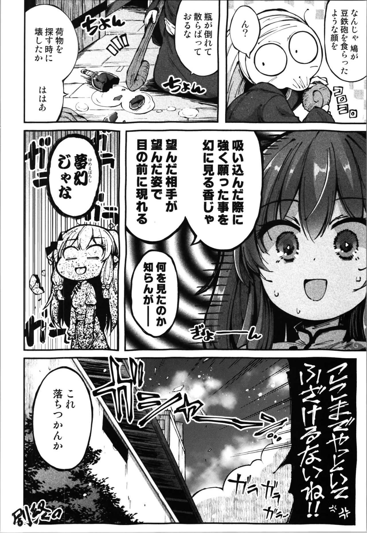 My all-time favorite page 22 featuring shampoo ranma 12 parody - big breasts hair buns hentai manga - read online free