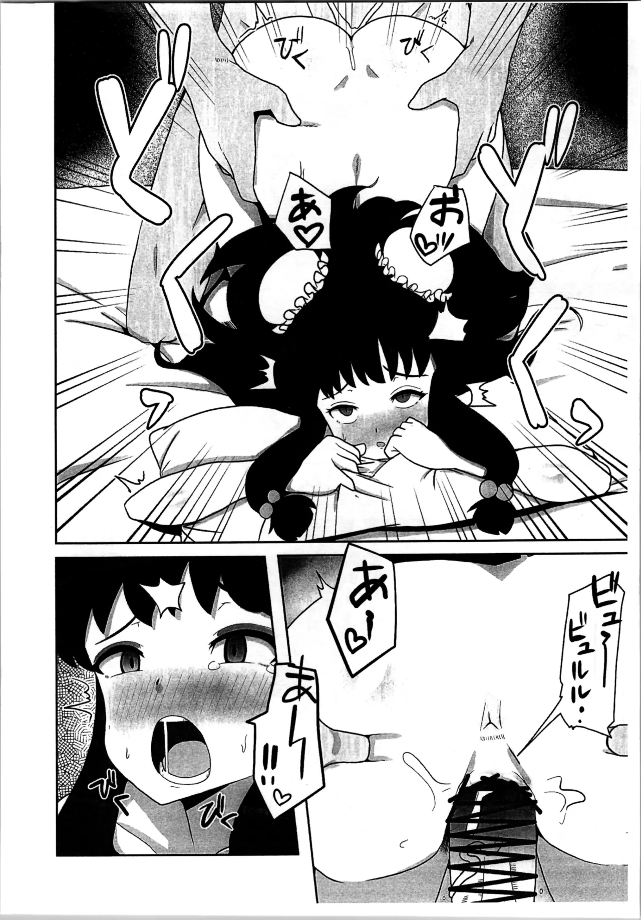 Suezen wa Mankan Zenseki page 12 featuring shampoo ranma 12 parody - hair buns hentai manga - read online free