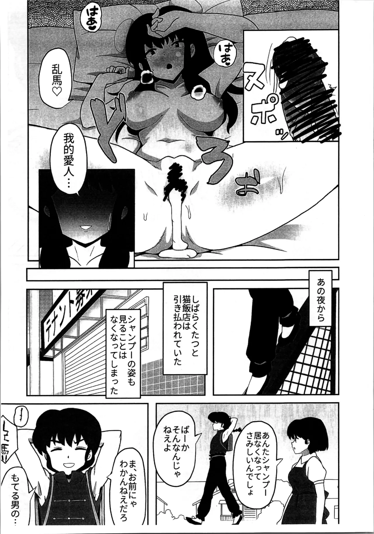 Suezen wa Mankan Zenseki - Page 15