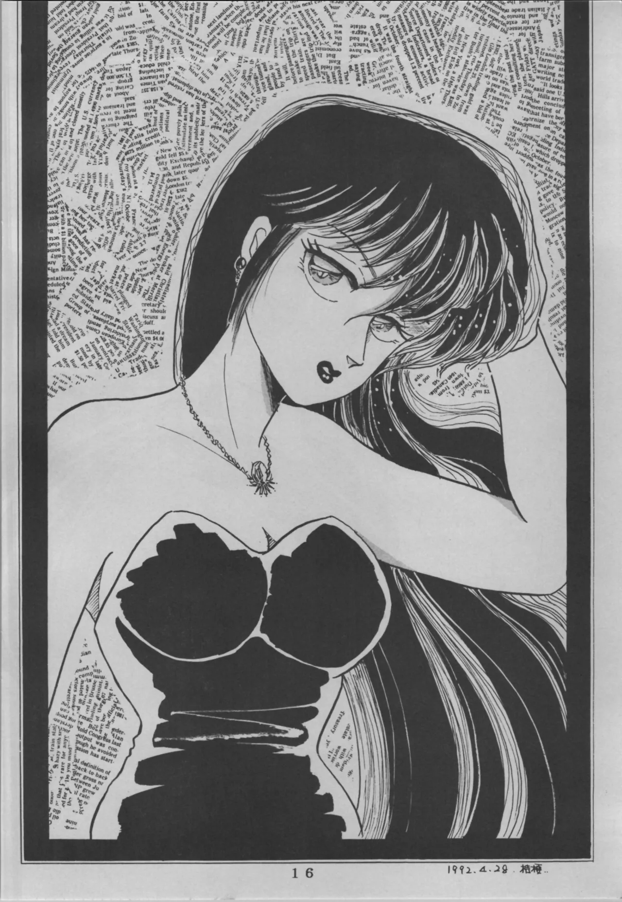 EXPECTATION page 16 featuring ranma saotome urusei yatsura parody - read online free