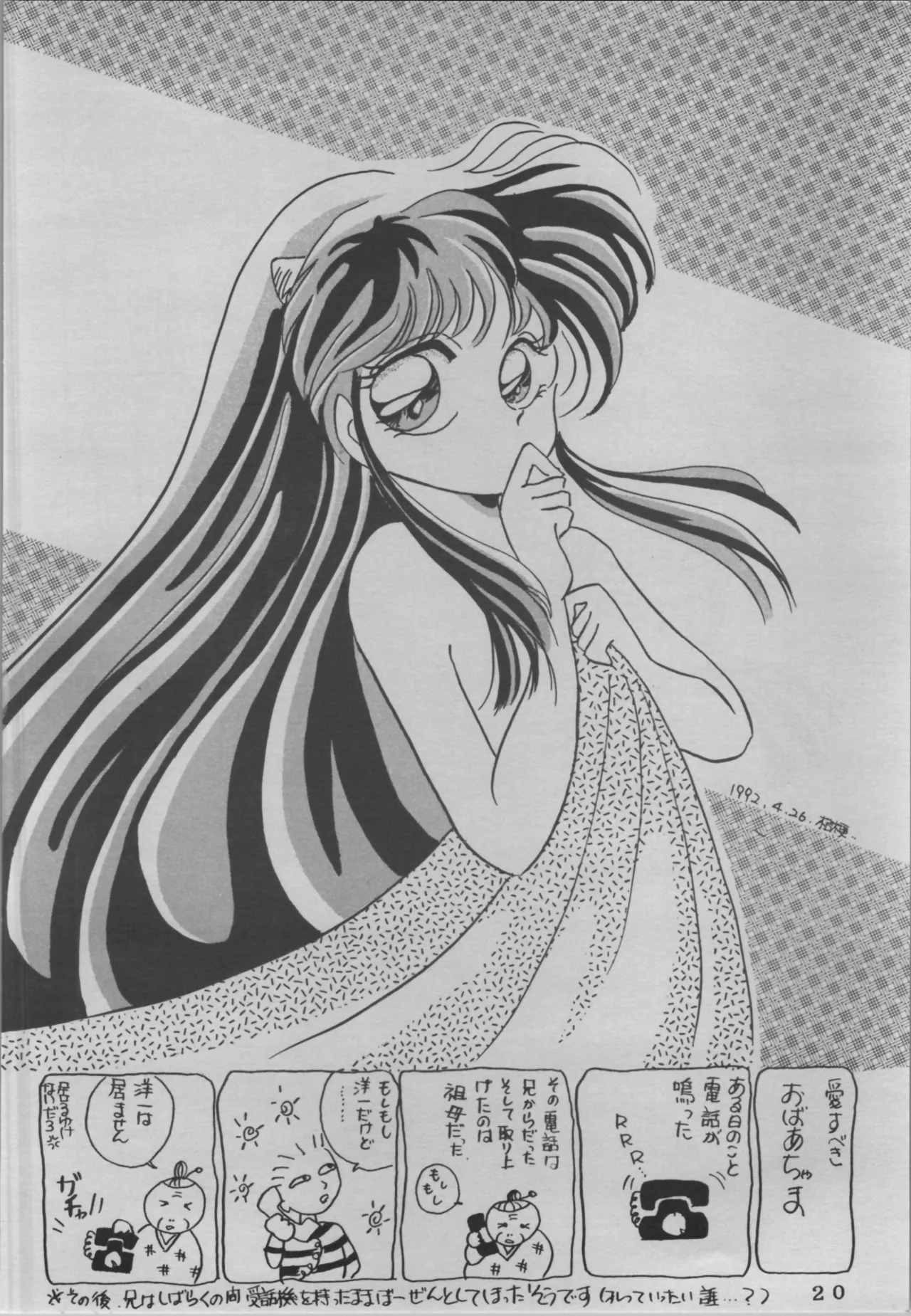 EXPECTATION page 20 featuring ranma saotome urusei yatsura parody - read online free