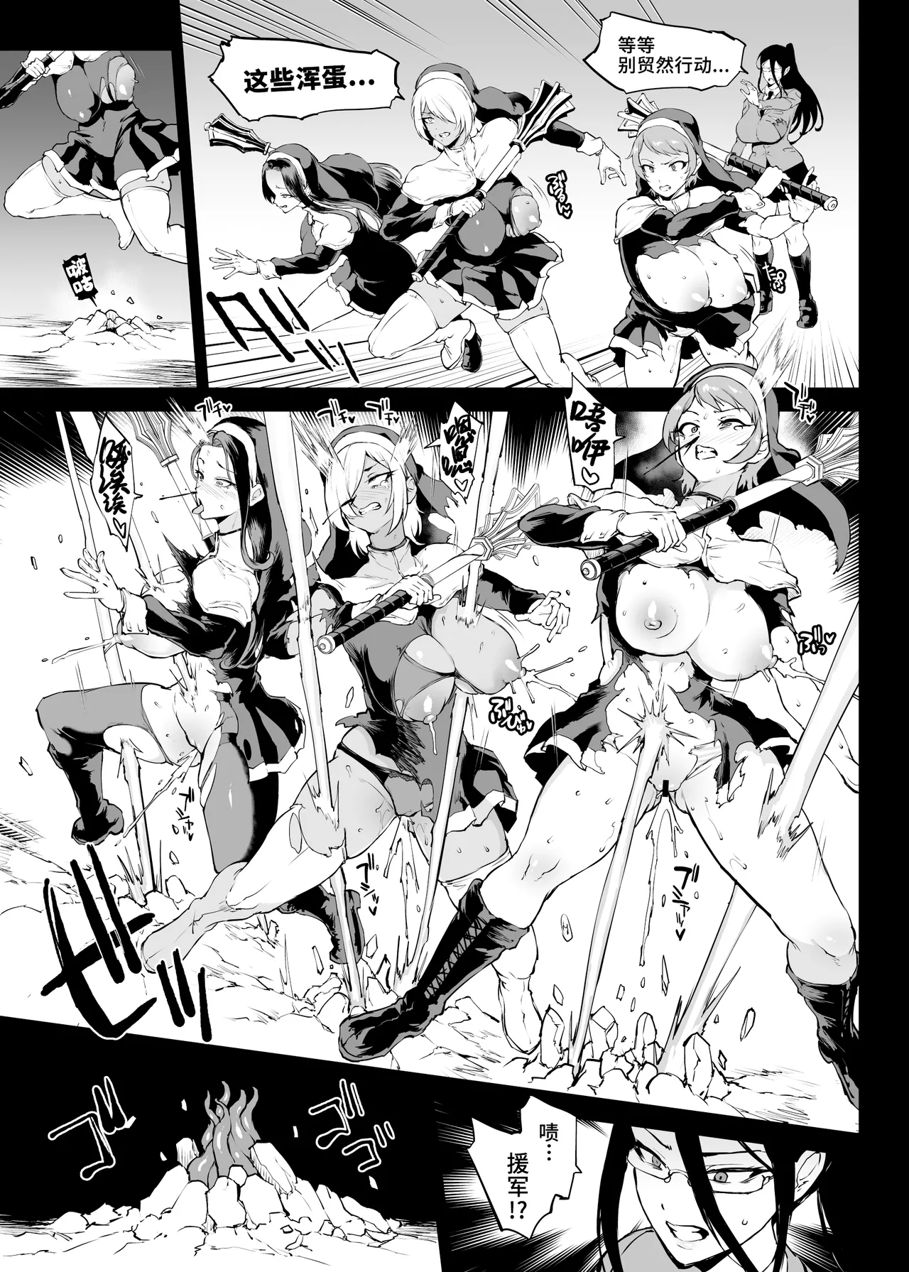 Taimabu S4 epilogue① - Page 12