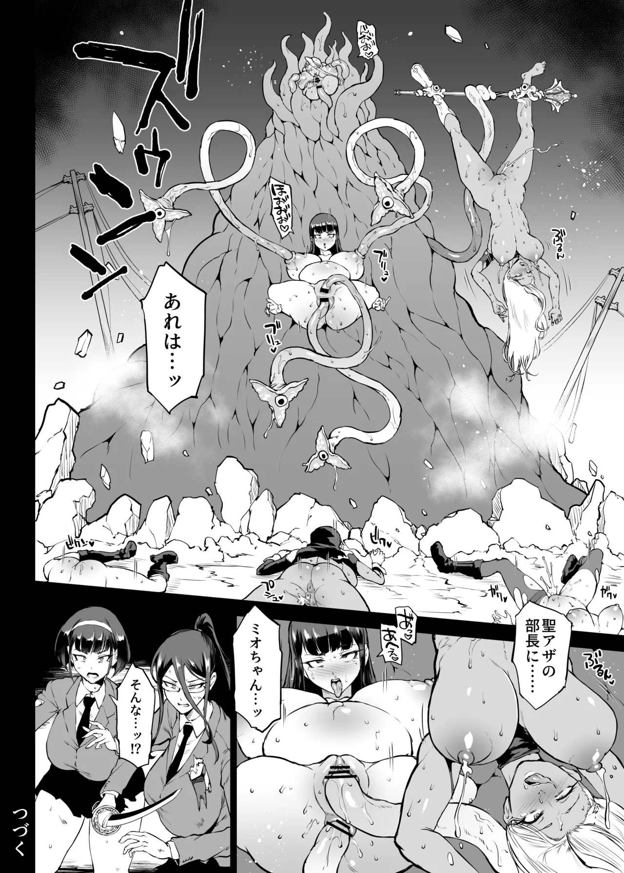 Taimabu S4 epilogue① | JK退魔部 Season4 尾声① page 25 original parody - stockings big breasts hentai manga - read online free