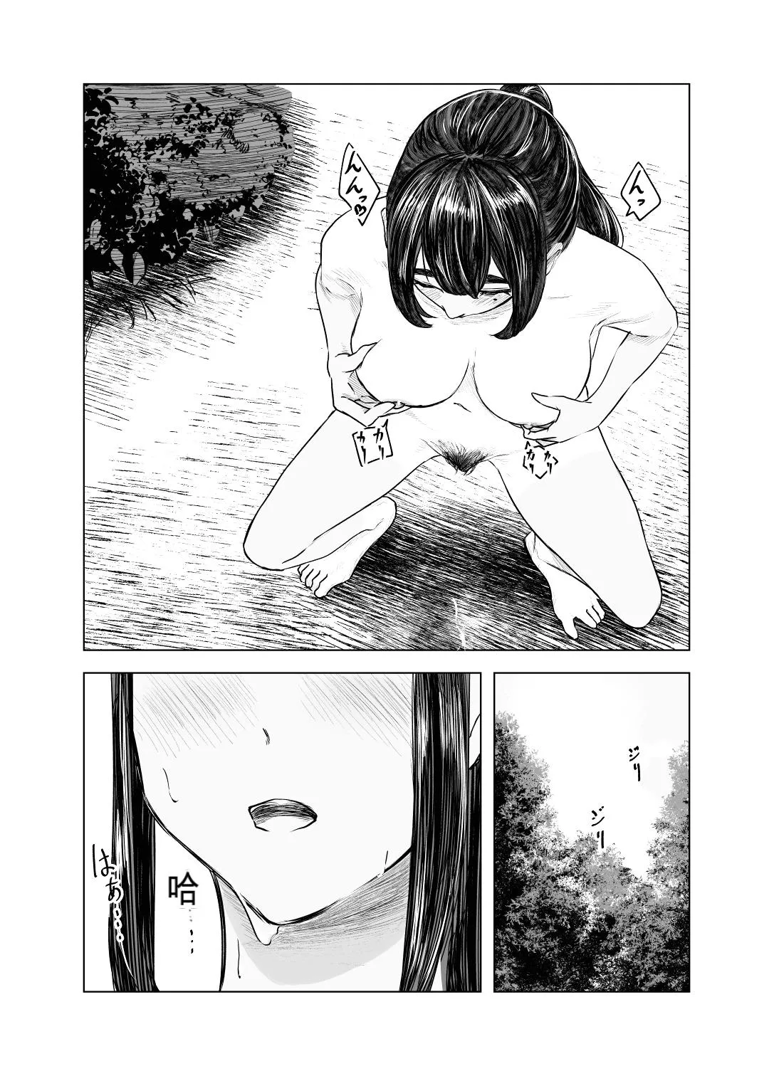 Natsu no Somarikata 3 page 18 original parody - masturbation hairy hentai manga - read online free