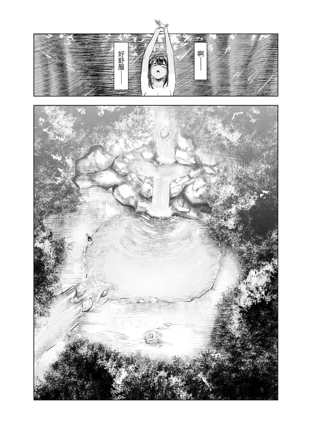 Natsu no Somarikata 3 page 27 original parody - sole female beauty mark hentai manga - read online free