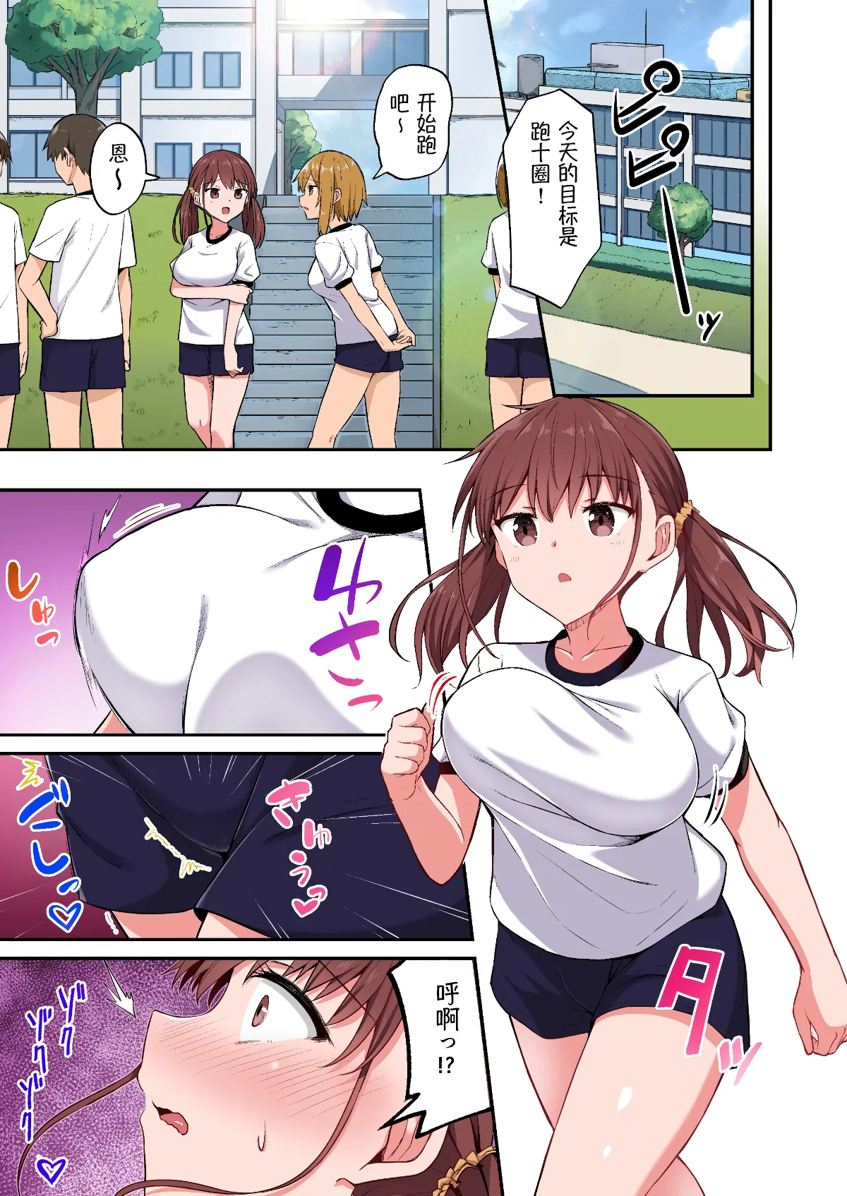 [Doushoku (Hino)] Wagamama Imouto Onaho-ka Keikaku ~Neru Imouto o Kaihatsu Choukyou~ Full Color Ban [Chinese] [萌纹个人汉化] [Decensored] [Digital] page 21 original parody - uncensored condom hentai manga - read online free